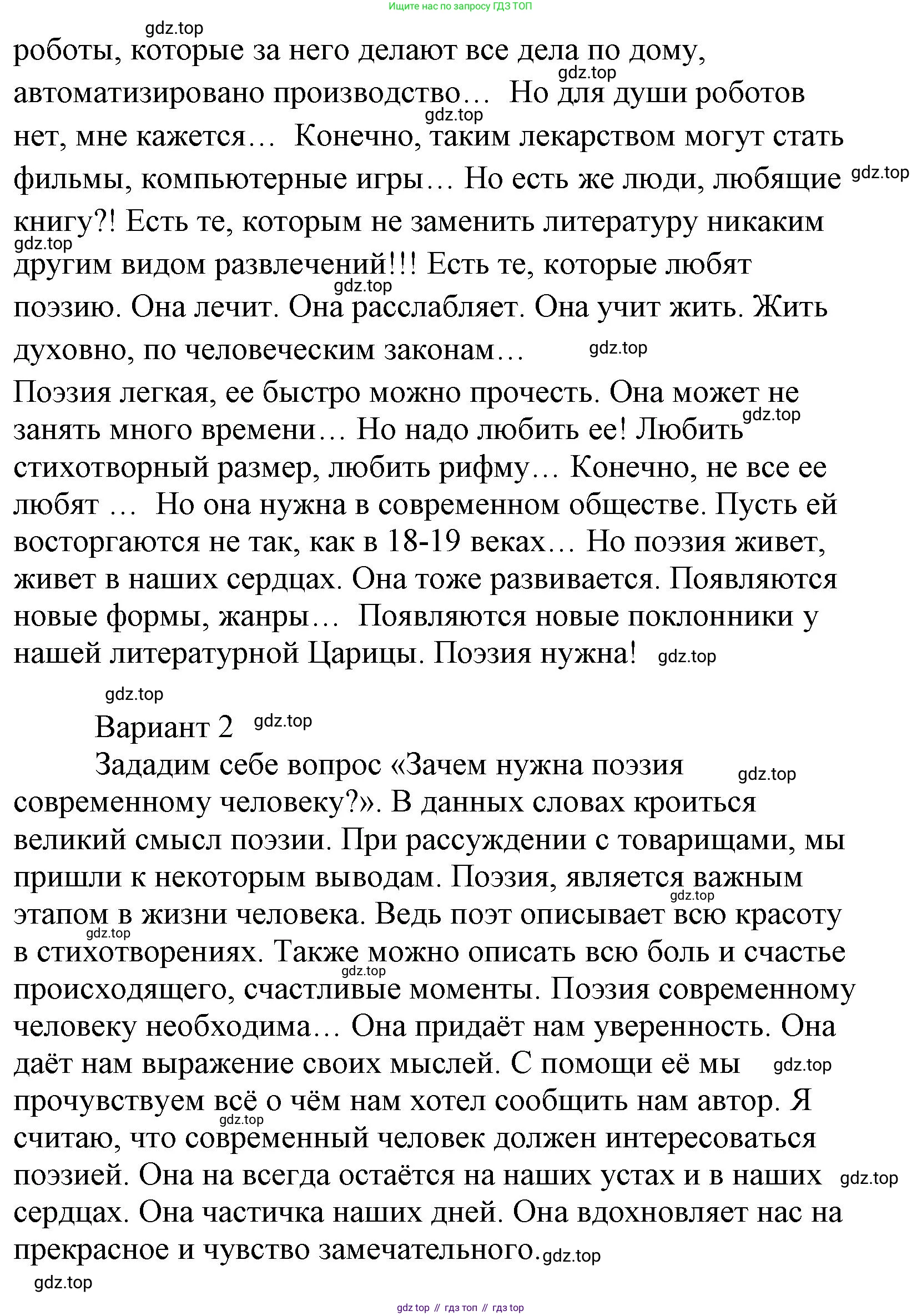 Литературное чтение, 4 класс Учебник, авторы: Климанова Людмила Федоровна, Горецкий Всеслав Гаврилович, Голованова Мария Владимировна, Виноградская Людмила Андреевна, Бойкина Марина Викторовна, издательство Просвещение, Москва, 2023, белого цвета, Часть 1, страница 112, Решение (продолжение 3)
