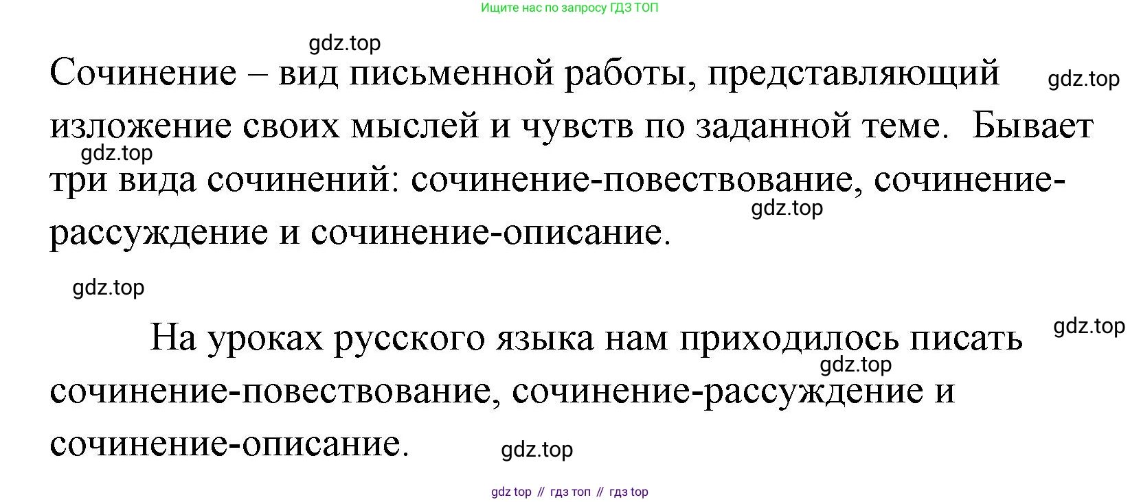 Литературное чтение, 4 класс Учебник, авторы: Климанова Людмила Федоровна, Горецкий Всеслав Гаврилович, Голованова Мария Владимировна, Виноградская Людмила Андреевна, Бойкина Марина Викторовна, издательство Просвещение, Москва, 2023, белого цвета, Часть 1, страница 152, Решение (продолжение 3)