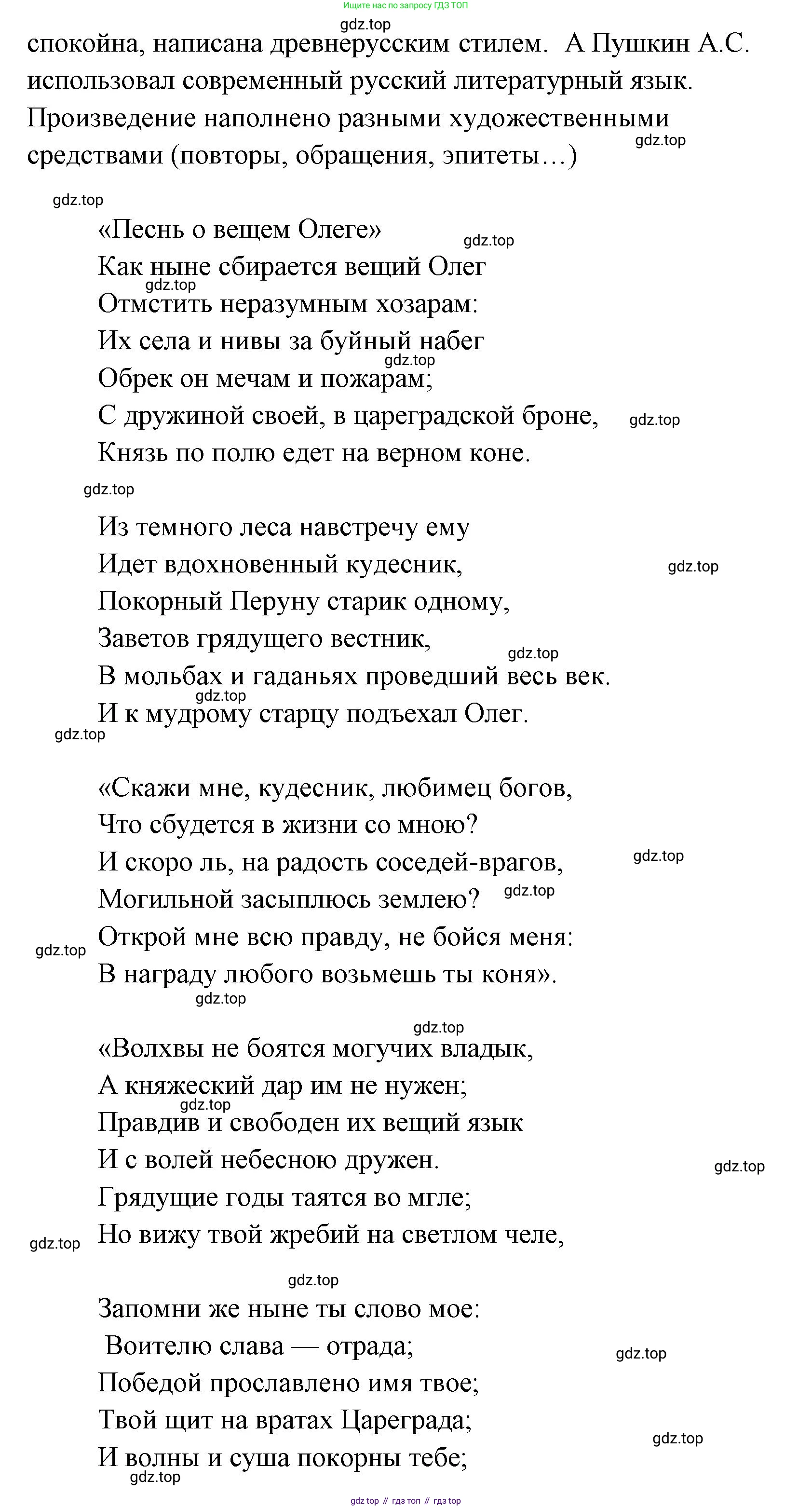 Литературное чтение, 4 класс Учебник, авторы: Климанова Людмила Федоровна, Горецкий Всеслав Гаврилович, Голованова Мария Владимировна, Виноградская Людмила Андреевна, Бойкина Марина Викторовна, издательство Просвещение, Москва, 2023, белого цвета, Часть 1, страница 17, Решение (продолжение 3)