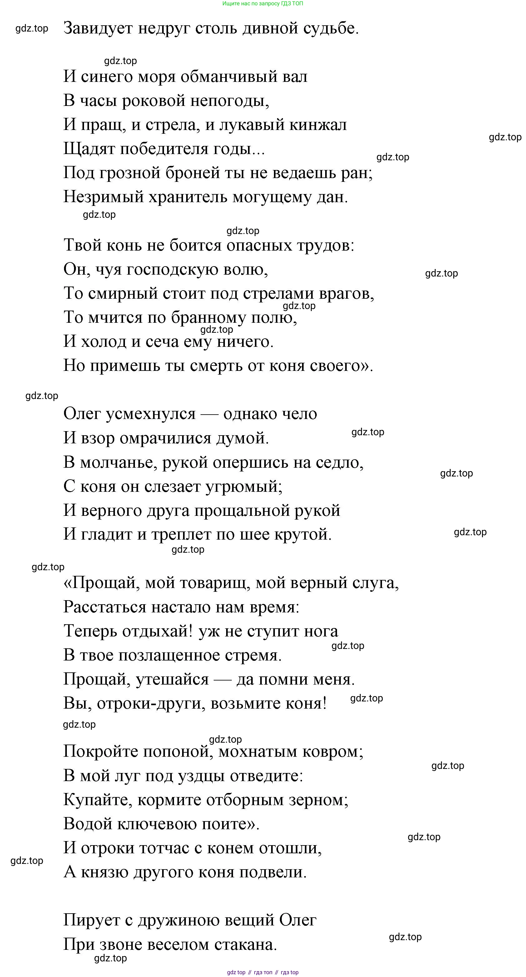 Литературное чтение, 4 класс Учебник, авторы: Климанова Людмила Федоровна, Горецкий Всеслав Гаврилович, Голованова Мария Владимировна, Виноградская Людмила Андреевна, Бойкина Марина Викторовна, издательство Просвещение, Москва, 2023, белого цвета, Часть 1, страница 17, Решение (продолжение 4)