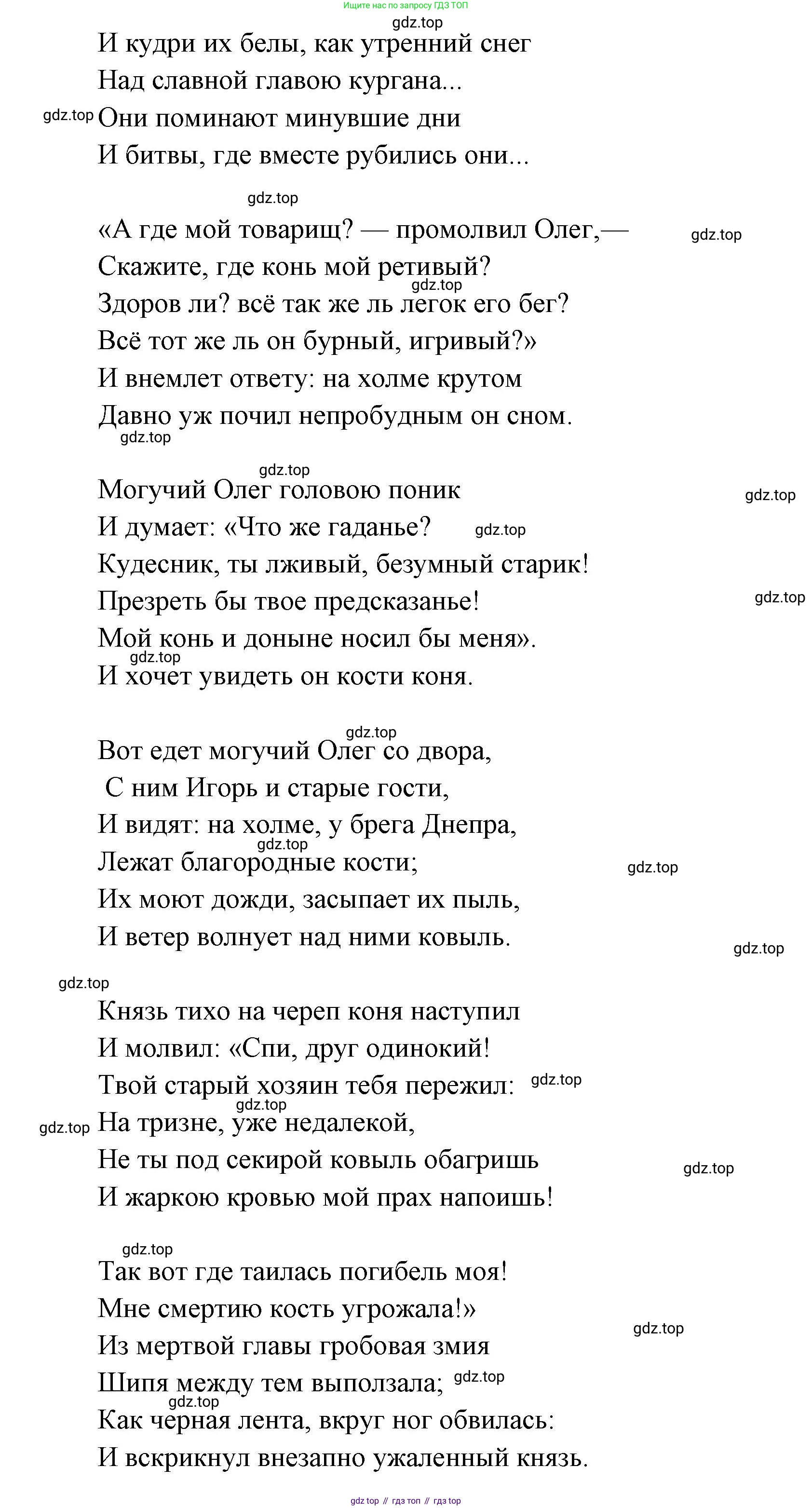 Литературное чтение, 4 класс Учебник, авторы: Климанова Людмила Федоровна, Горецкий Всеслав Гаврилович, Голованова Мария Владимировна, Виноградская Людмила Андреевна, Бойкина Марина Викторовна, издательство Просвещение, Москва, 2023, белого цвета, Часть 1, страница 17, Решение (продолжение 5)