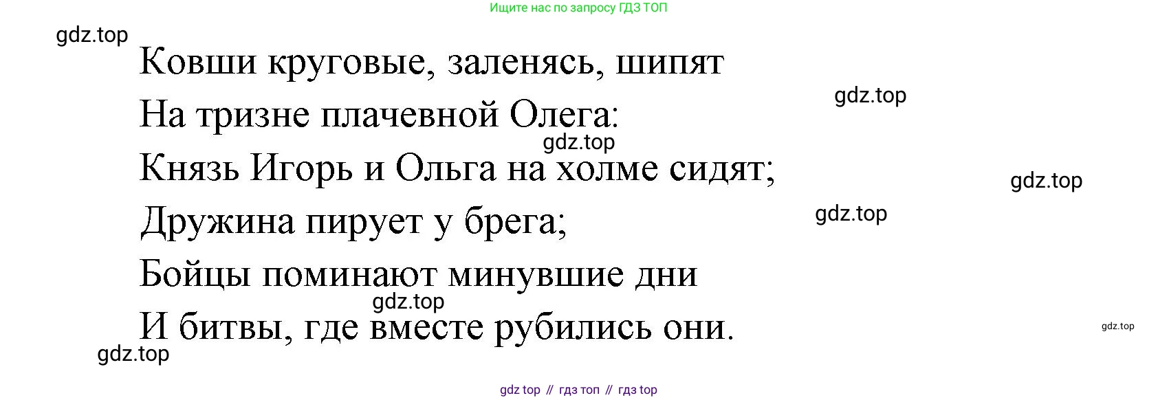 Литературное чтение, 4 класс Учебник, авторы: Климанова Людмила Федоровна, Горецкий Всеслав Гаврилович, Голованова Мария Владимировна, Виноградская Людмила Андреевна, Бойкина Марина Викторовна, издательство Просвещение, Москва, 2023, белого цвета, Часть 1, страница 17, Решение (продолжение 6)