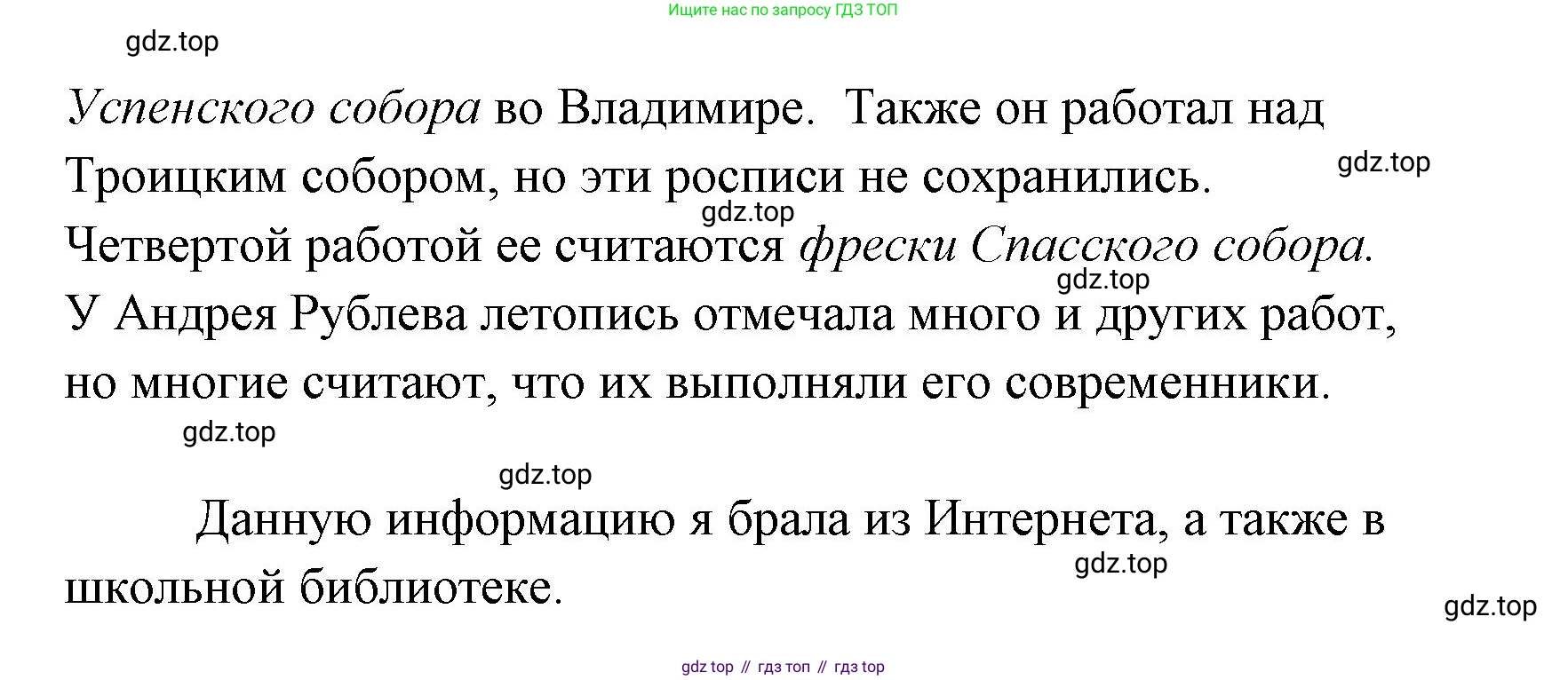 Литературное чтение, 4 класс Учебник, авторы: Климанова Людмила Федоровна, Горецкий Всеслав Гаврилович, Голованова Мария Владимировна, Виноградская Людмила Андреевна, Бойкина Марина Викторовна, издательство Просвещение, Москва, 2023, белого цвета, Часть 1, страница 23, Решение (продолжение 3)