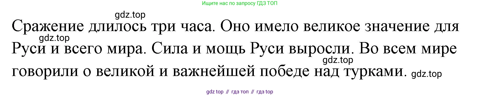 Литературное чтение, 4 класс Учебник, авторы: Климанова Людмила Федоровна, Горецкий Всеслав Гаврилович, Голованова Мария Владимировна, Виноградская Людмила Андреевна, Бойкина Марина Викторовна, издательство Просвещение, Москва, 2023, белого цвета, Часть 1, страница 25, Решение (продолжение 2)
