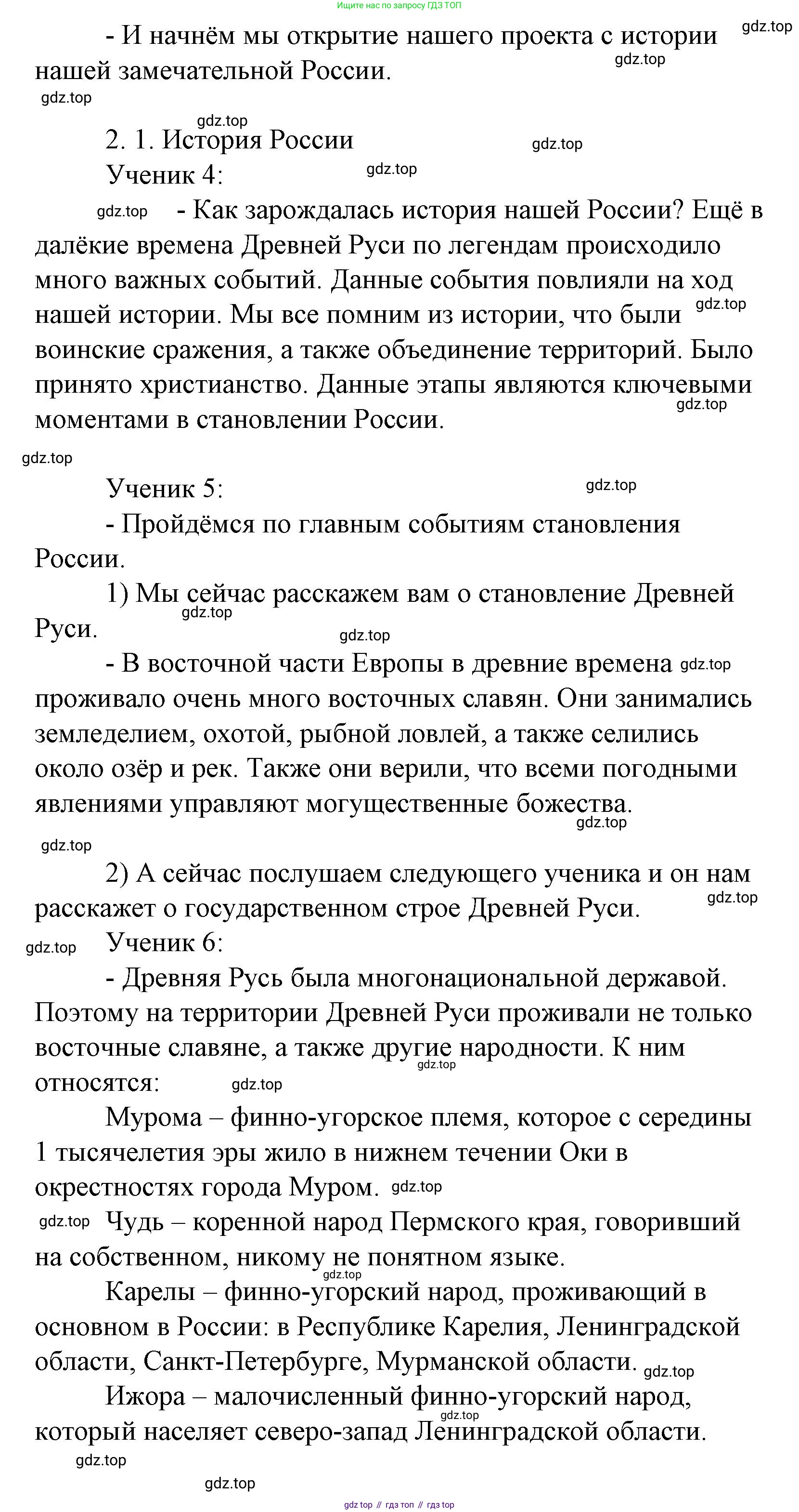 Литературное чтение, 4 класс Учебник, авторы: Климанова Людмила Федоровна, Горецкий Всеслав Гаврилович, Голованова Мария Владимировна, Виноградская Людмила Андреевна, Бойкина Марина Викторовна, издательство Просвещение, Москва, 2023, белого цвета, Часть 1, страница 26, Решение (продолжение 3)