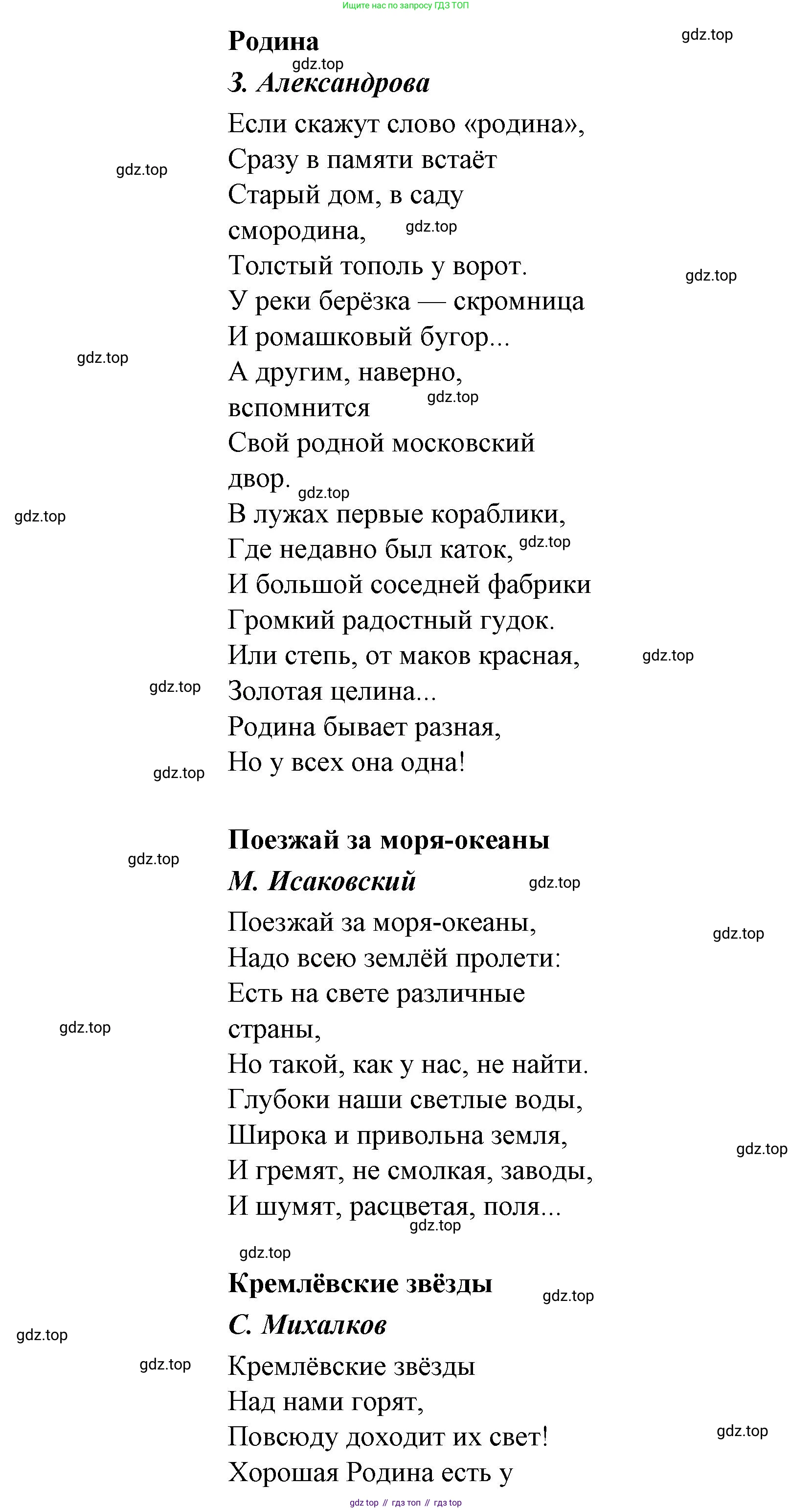 Литературное чтение, 4 класс Учебник, авторы: Климанова Людмила Федоровна, Горецкий Всеслав Гаврилович, Голованова Мария Владимировна, Виноградская Людмила Андреевна, Бойкина Марина Викторовна, издательство Просвещение, Москва, 2023, белого цвета, Часть 1, страница 26, Решение (продолжение 5)