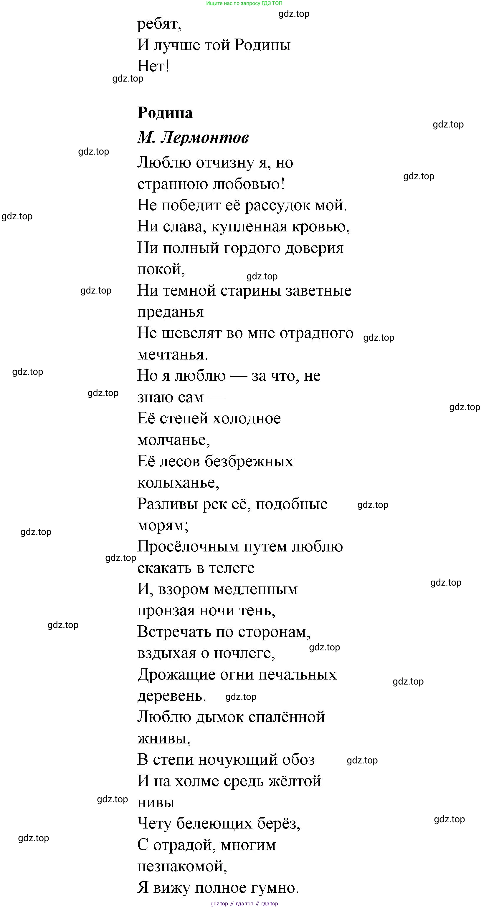 Литературное чтение, 4 класс Учебник, авторы: Климанова Людмила Федоровна, Горецкий Всеслав Гаврилович, Голованова Мария Владимировна, Виноградская Людмила Андреевна, Бойкина Марина Викторовна, издательство Просвещение, Москва, 2023, белого цвета, Часть 1, страница 26, Решение (продолжение 6)