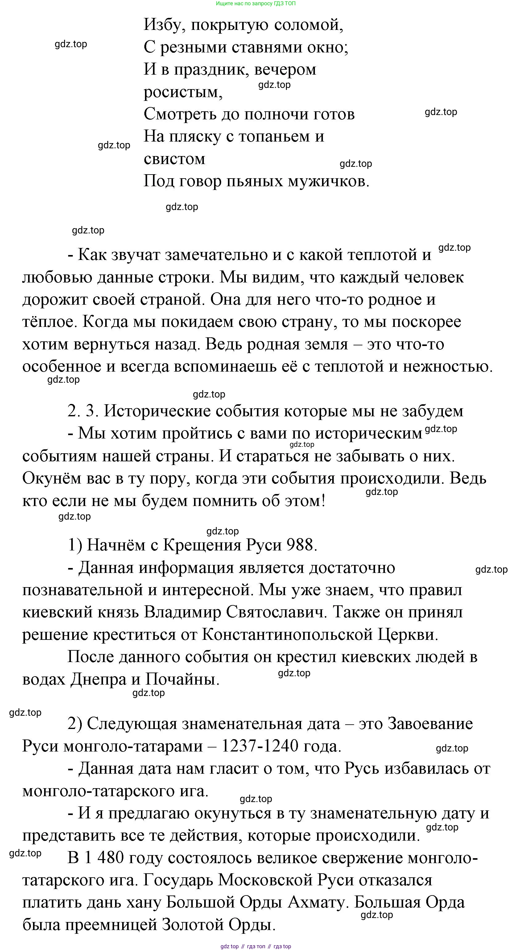 Литературное чтение, 4 класс Учебник, авторы: Климанова Людмила Федоровна, Горецкий Всеслав Гаврилович, Голованова Мария Владимировна, Виноградская Людмила Андреевна, Бойкина Марина Викторовна, издательство Просвещение, Москва, 2023, белого цвета, Часть 1, страница 26, Решение (продолжение 7)
