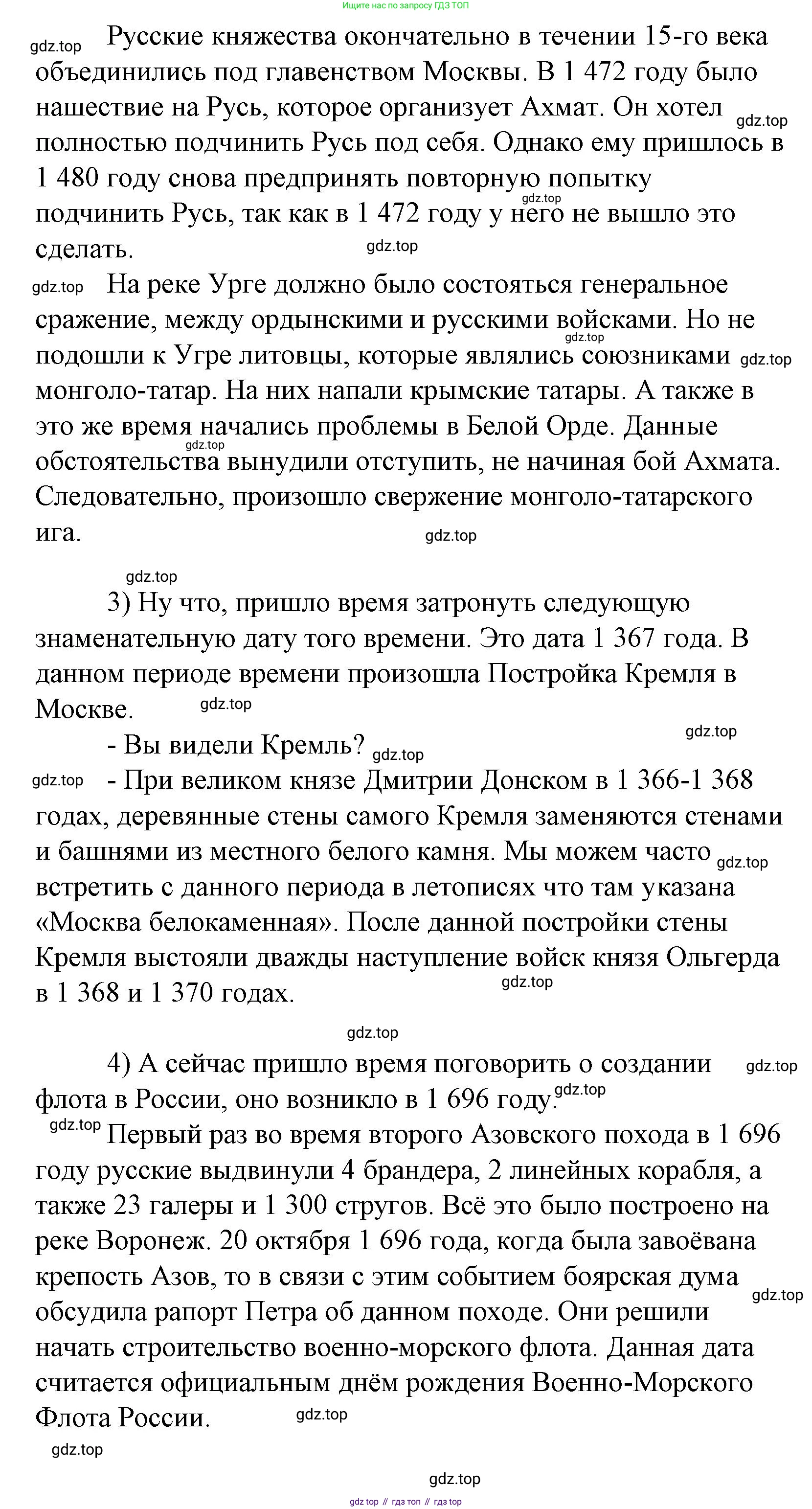 Литературное чтение, 4 класс Учебник, авторы: Климанова Людмила Федоровна, Горецкий Всеслав Гаврилович, Голованова Мария Владимировна, Виноградская Людмила Андреевна, Бойкина Марина Викторовна, издательство Просвещение, Москва, 2023, белого цвета, Часть 1, страница 26, Решение (продолжение 8)