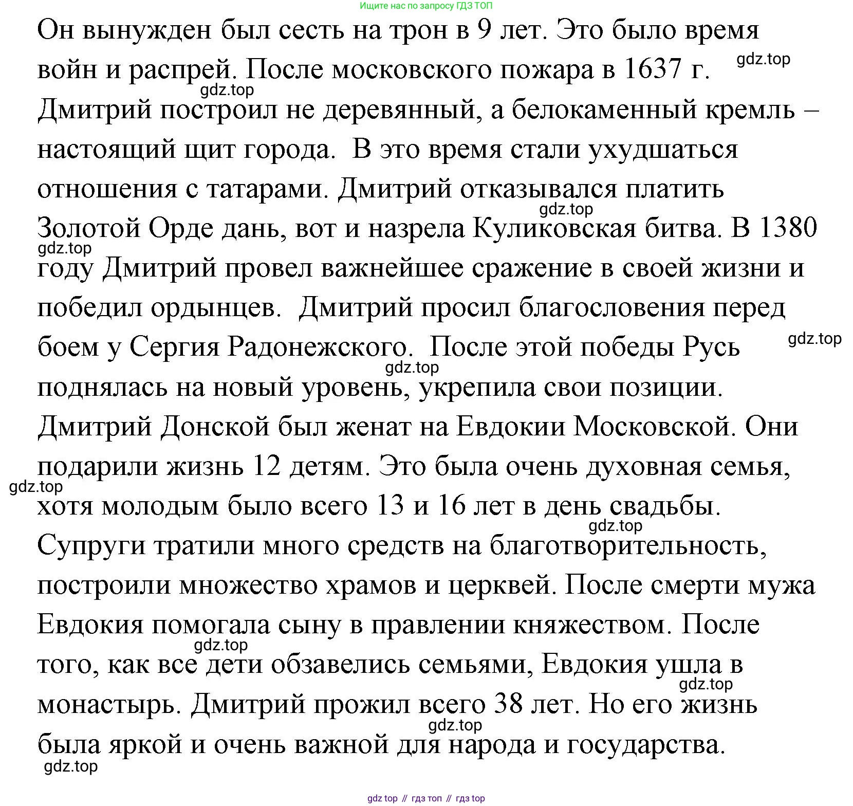 Литературное чтение, 4 класс Учебник, авторы: Климанова Людмила Федоровна, Горецкий Всеслав Гаврилович, Голованова Мария Владимировна, Виноградская Людмила Андреевна, Бойкина Марина Викторовна, издательство Просвещение, Москва, 2023, белого цвета, Часть 1, страница 28, Решение (продолжение 6)