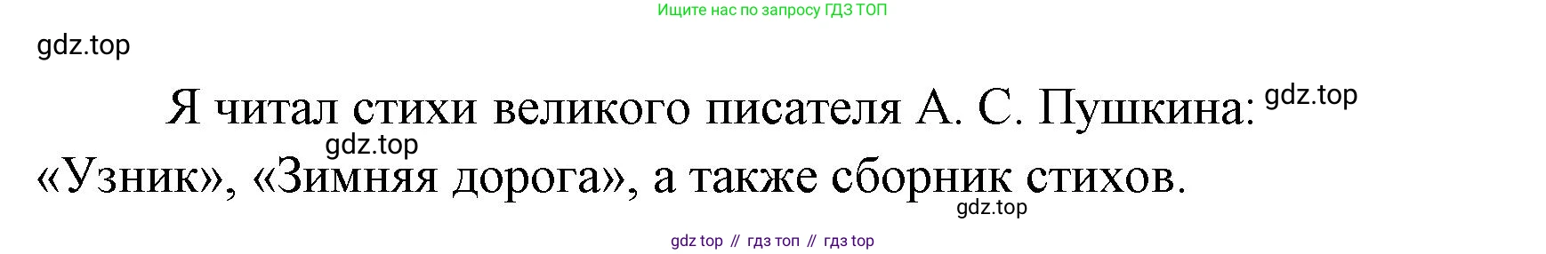 Литературное чтение, 4 класс Учебник, авторы: Климанова Людмила Федоровна, Горецкий Всеслав Гаврилович, Голованова Мария Владимировна, Виноградская Людмила Андреевна, Бойкина Марина Викторовна, издательство Просвещение, Москва, 2023, белого цвета, Часть 1, страница 37, Решение (продолжение 3)