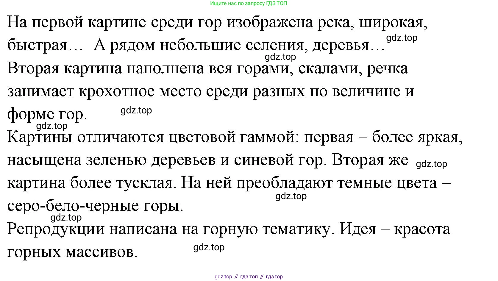 Литературное чтение, 4 класс Учебник, авторы: Климанова Людмила Федоровна, Горецкий Всеслав Гаврилович, Голованова Мария Владимировна, Виноградская Людмила Андреевна, Бойкина Марина Викторовна, издательство Просвещение, Москва, 2023, белого цвета, Часть 1, страница 67, Решение (продолжение 3)
