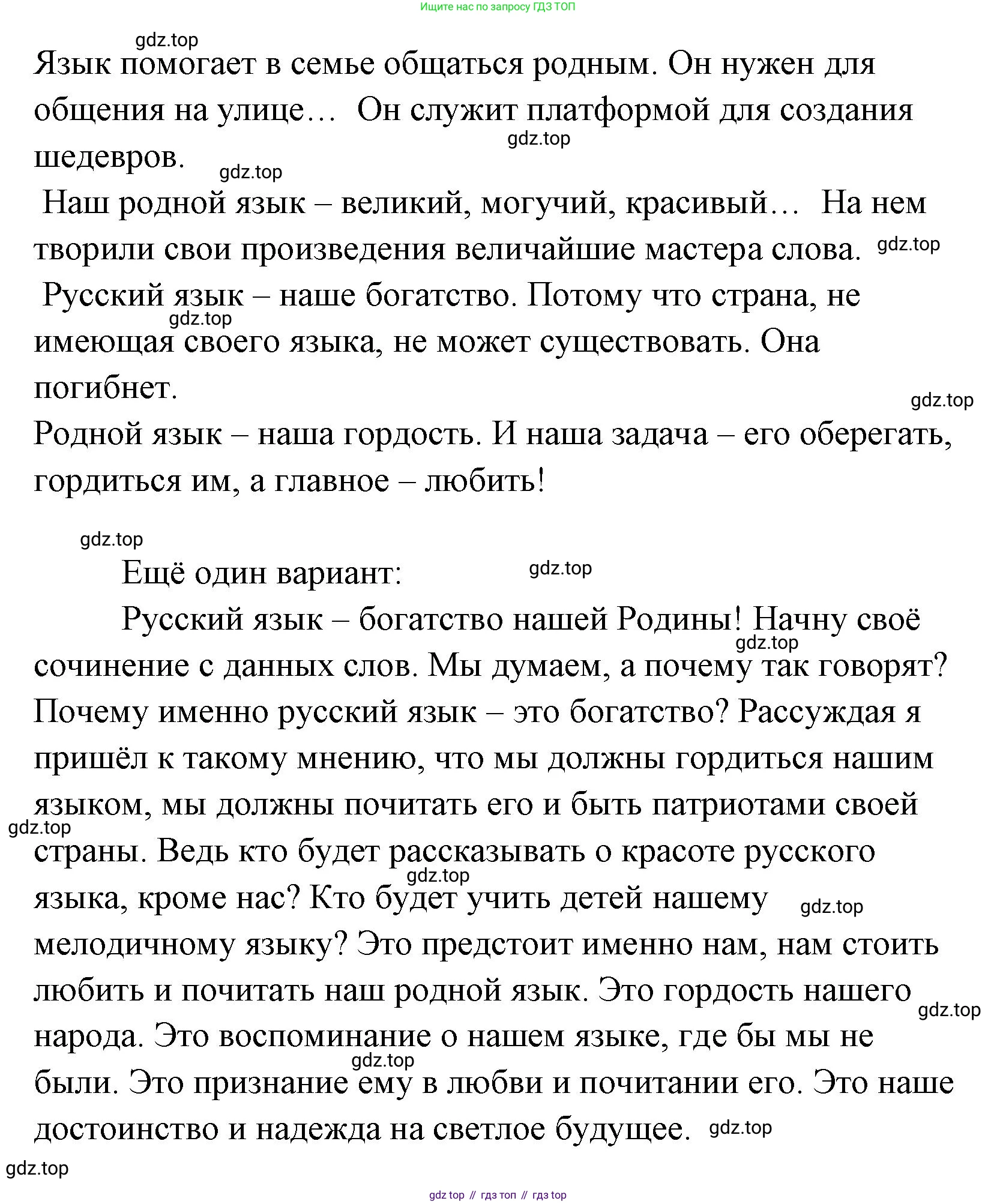 Литературное чтение, 4 класс Учебник, авторы: Климанова Людмила Федоровна, Горецкий Всеслав Гаврилович, Голованова Мария Владимировна, Виноградская Людмила Андреевна, Бойкина Марина Викторовна, издательство Просвещение, Москва, 2023, белого цвета, Часть 1, страница 93, Решение (продолжение 3)