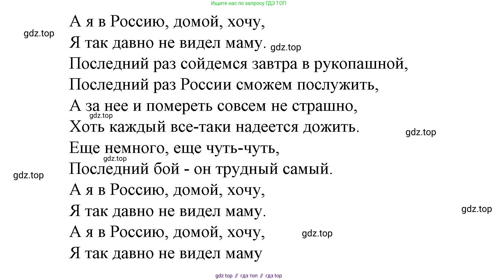 Литературное чтение, 4 класс Учебник, авторы: Климанова Людмила Федоровна, Горецкий Всеслав Гаврилович, Голованова Мария Владимировна, Виноградская Людмила Андреевна, Бойкина Марина Викторовна, издательство Просвещение, Москва, 2023, белого цвета, Часть 2, страница 100, Решение (продолжение 2)
