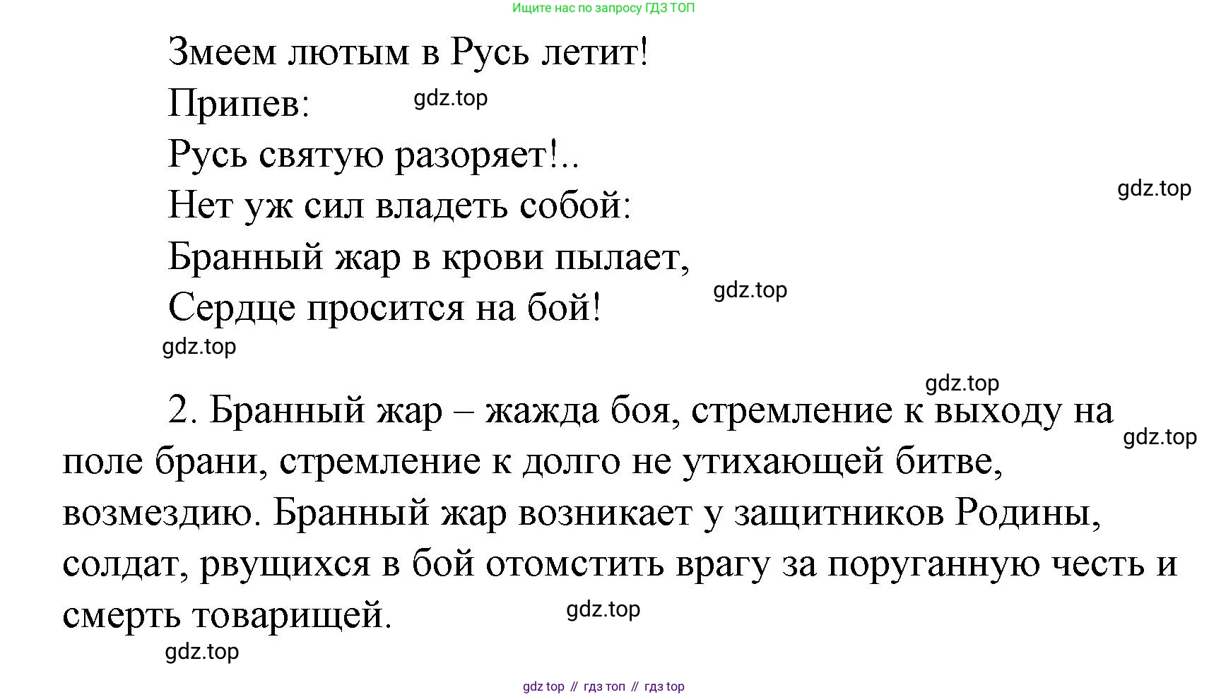 Литературное чтение, 4 класс Учебник, авторы: Климанова Людмила Федоровна, Горецкий Всеслав Гаврилович, Голованова Мария Владимировна, Виноградская Людмила Андреевна, Бойкина Марина Викторовна, издательство Просвещение, Москва, 2023, белого цвета, Часть 2, страница 101, Решение (продолжение 2)