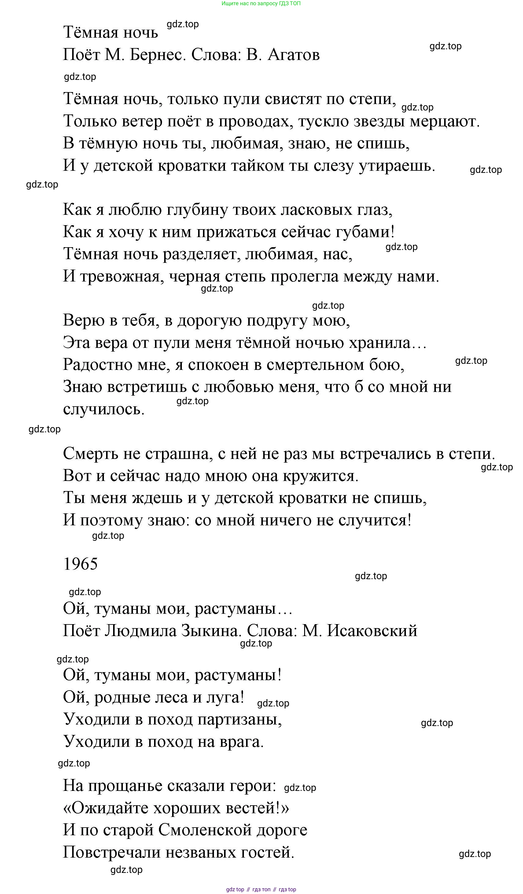 Литературное чтение, 4 класс Учебник, авторы: Климанова Людмила Федоровна, Горецкий Всеслав Гаврилович, Голованова Мария Владимировна, Виноградская Людмила Андреевна, Бойкина Марина Викторовна, издательство Просвещение, Москва, 2023, белого цвета, Часть 2, страница 102, Решение (продолжение 10)