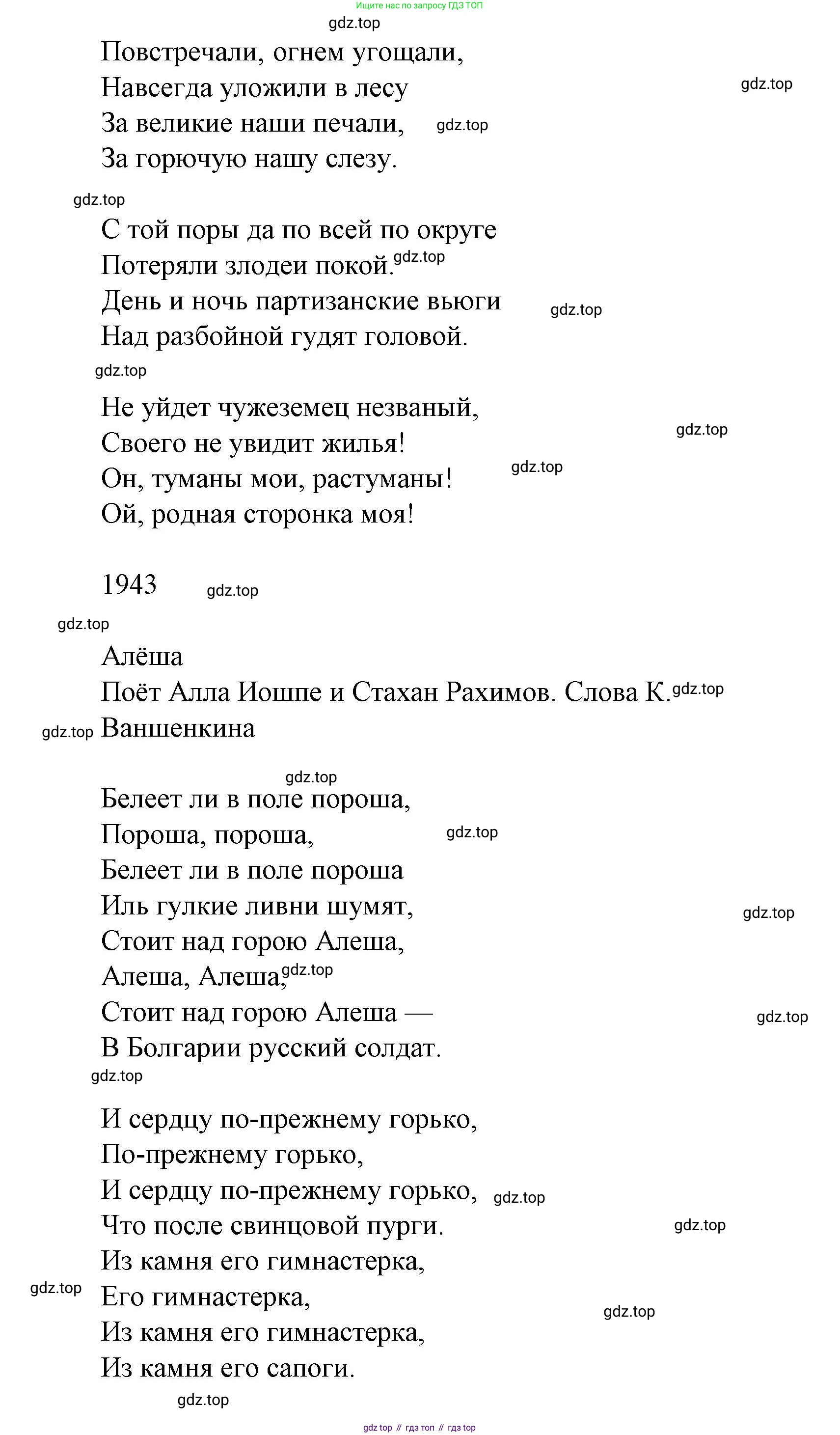 Литературное чтение, 4 класс Учебник, авторы: Климанова Людмила Федоровна, Горецкий Всеслав Гаврилович, Голованова Мария Владимировна, Виноградская Людмила Андреевна, Бойкина Марина Викторовна, издательство Просвещение, Москва, 2023, белого цвета, Часть 2, страница 102, Решение (продолжение 11)
