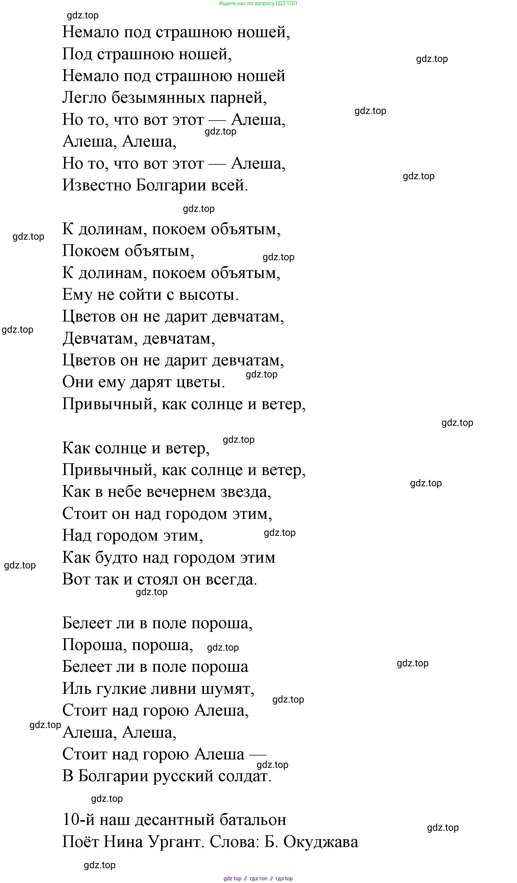 Литературное чтение, 4 класс Учебник, авторы: Климанова Людмила Федоровна, Горецкий Всеслав Гаврилович, Голованова Мария Владимировна, Виноградская Людмила Андреевна, Бойкина Марина Викторовна, издательство Просвещение, Москва, 2023, белого цвета, Часть 2, страница 102, Решение (продолжение 12)