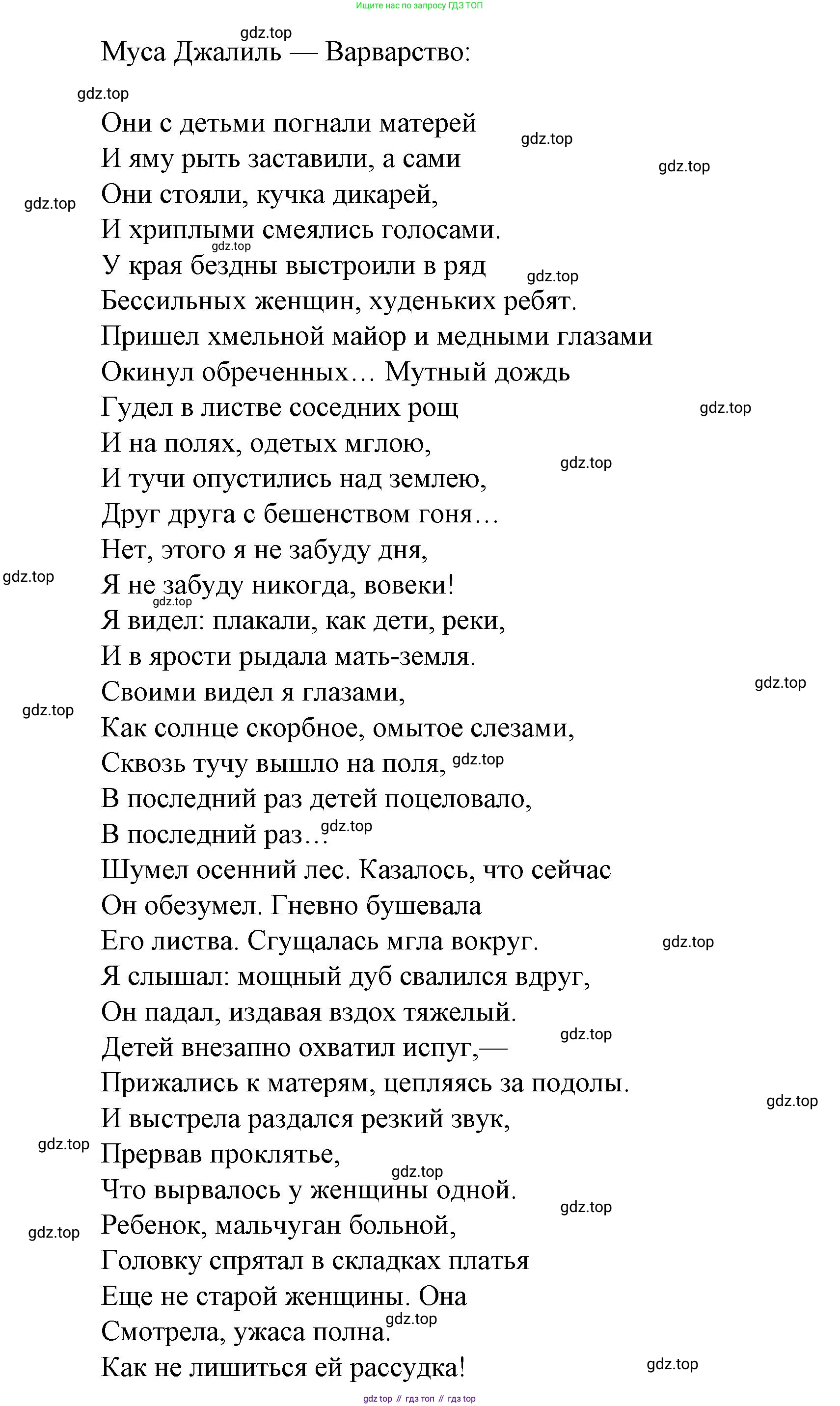 Литературное чтение, 4 класс Учебник, авторы: Климанова Людмила Федоровна, Горецкий Всеслав Гаврилович, Голованова Мария Владимировна, Виноградская Людмила Андреевна, Бойкина Марина Викторовна, издательство Просвещение, Москва, 2023, белого цвета, Часть 2, страница 102, Решение (продолжение 14)