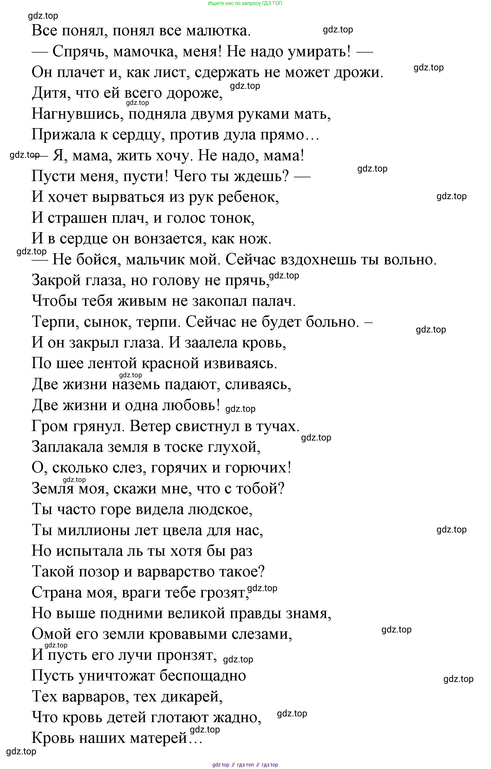 Литературное чтение, 4 класс Учебник, авторы: Климанова Людмила Федоровна, Горецкий Всеслав Гаврилович, Голованова Мария Владимировна, Виноградская Людмила Андреевна, Бойкина Марина Викторовна, издательство Просвещение, Москва, 2023, белого цвета, Часть 2, страница 102, Решение (продолжение 15)