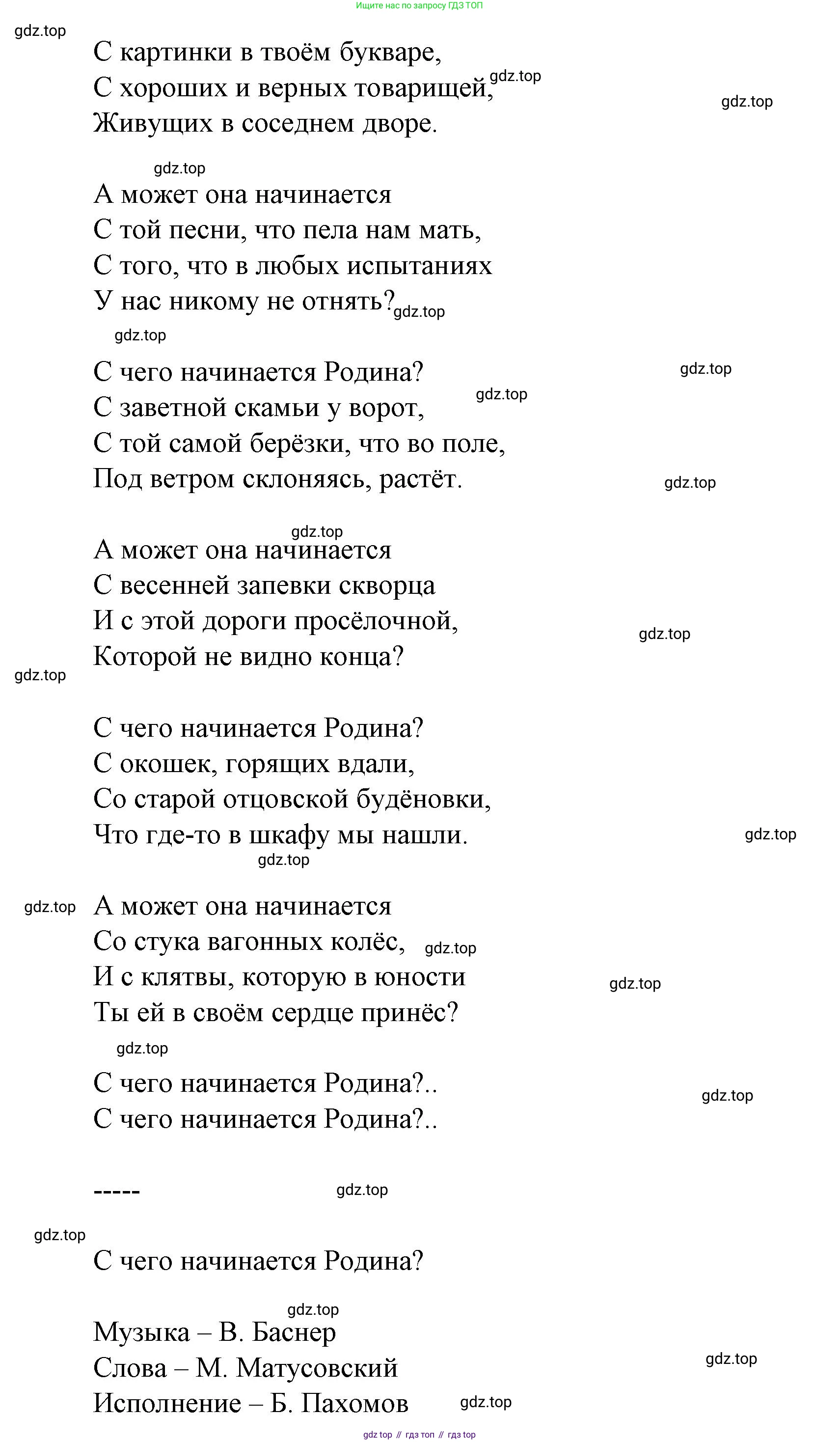 Литературное чтение, 4 класс Учебник, авторы: Климанова Людмила Федоровна, Горецкий Всеслав Гаврилович, Голованова Мария Владимировна, Виноградская Людмила Андреевна, Бойкина Марина Викторовна, издательство Просвещение, Москва, 2023, белого цвета, Часть 2, страница 102, Решение (продолжение 4)