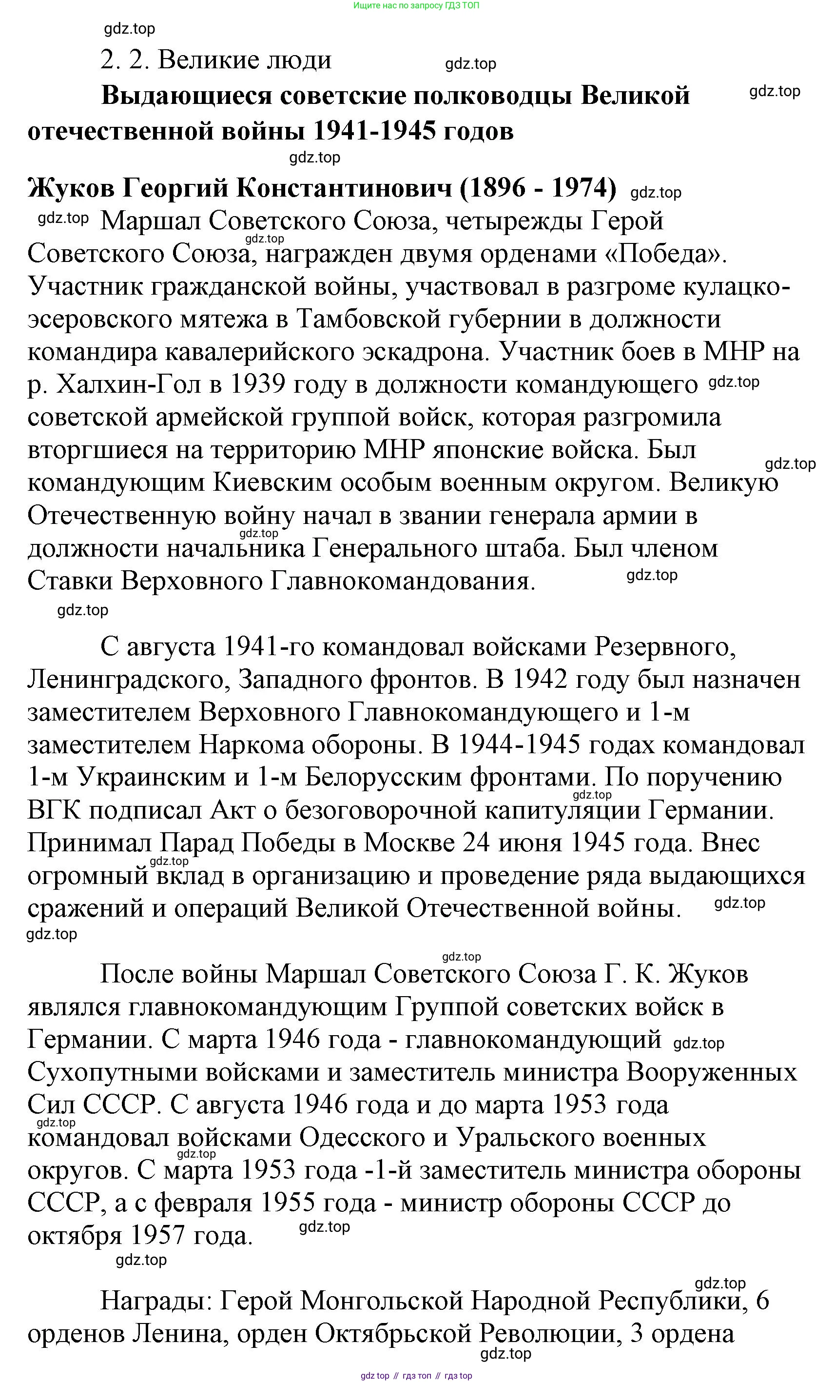Литературное чтение, 4 класс Учебник, авторы: Климанова Людмила Федоровна, Горецкий Всеслав Гаврилович, Голованова Мария Владимировна, Виноградская Людмила Андреевна, Бойкина Марина Викторовна, издательство Просвещение, Москва, 2023, белого цвета, Часть 2, страница 102, Решение (продолжение 5)