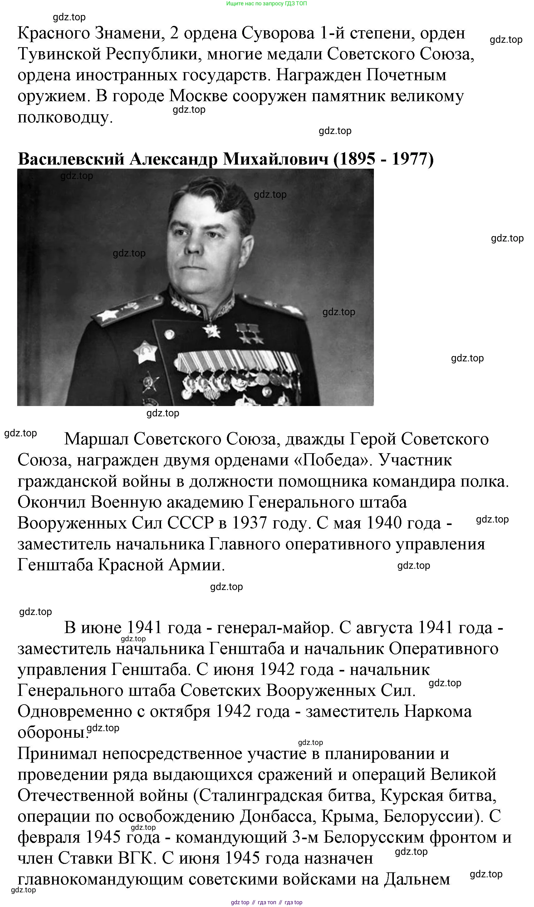 Литературное чтение, 4 класс Учебник, авторы: Климанова Людмила Федоровна, Горецкий Всеслав Гаврилович, Голованова Мария Владимировна, Виноградская Людмила Андреевна, Бойкина Марина Викторовна, издательство Просвещение, Москва, 2023, белого цвета, Часть 2, страница 102, Решение (продолжение 6)