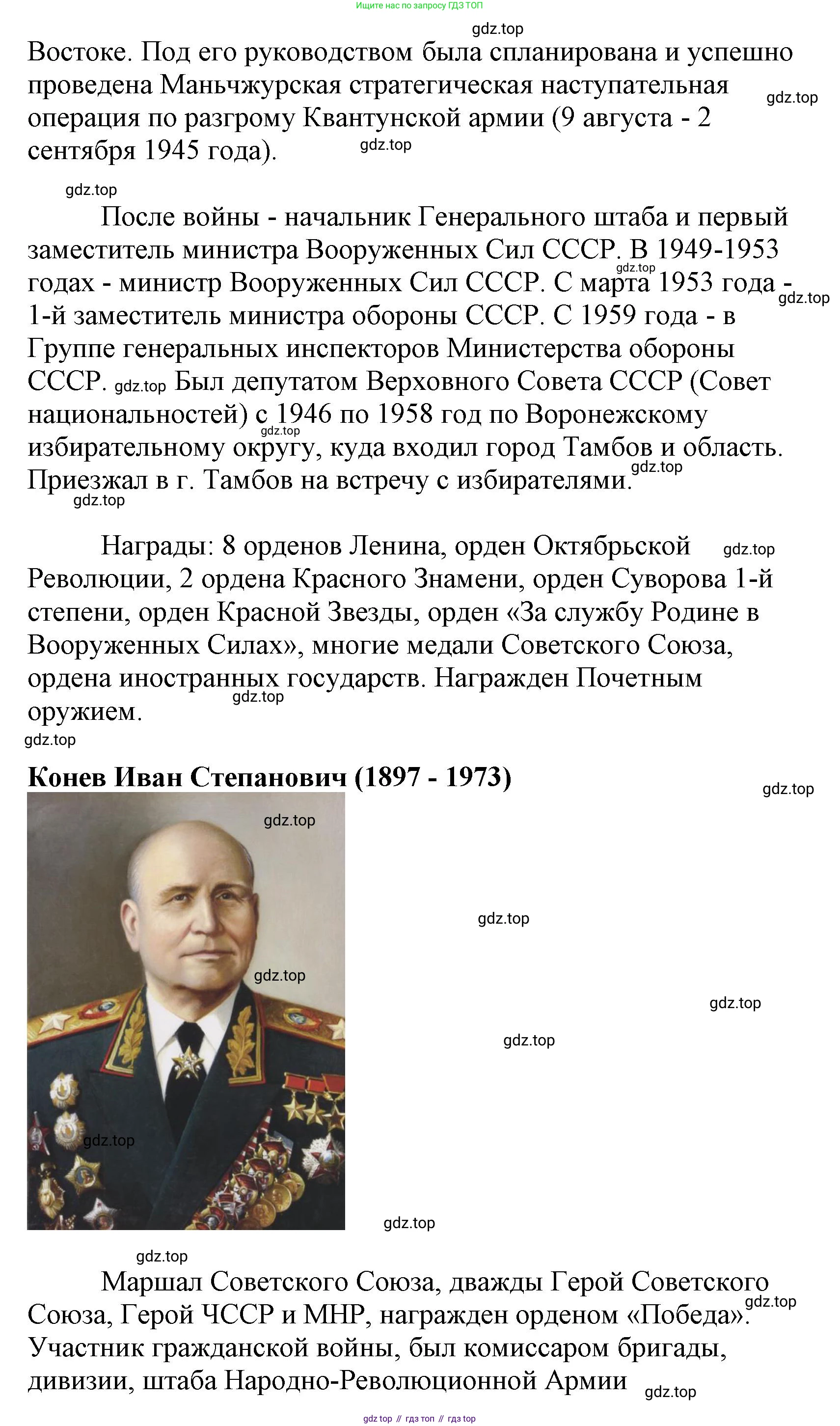 Литературное чтение, 4 класс Учебник, авторы: Климанова Людмила Федоровна, Горецкий Всеслав Гаврилович, Голованова Мария Владимировна, Виноградская Людмила Андреевна, Бойкина Марина Викторовна, издательство Просвещение, Москва, 2023, белого цвета, Часть 2, страница 102, Решение (продолжение 7)