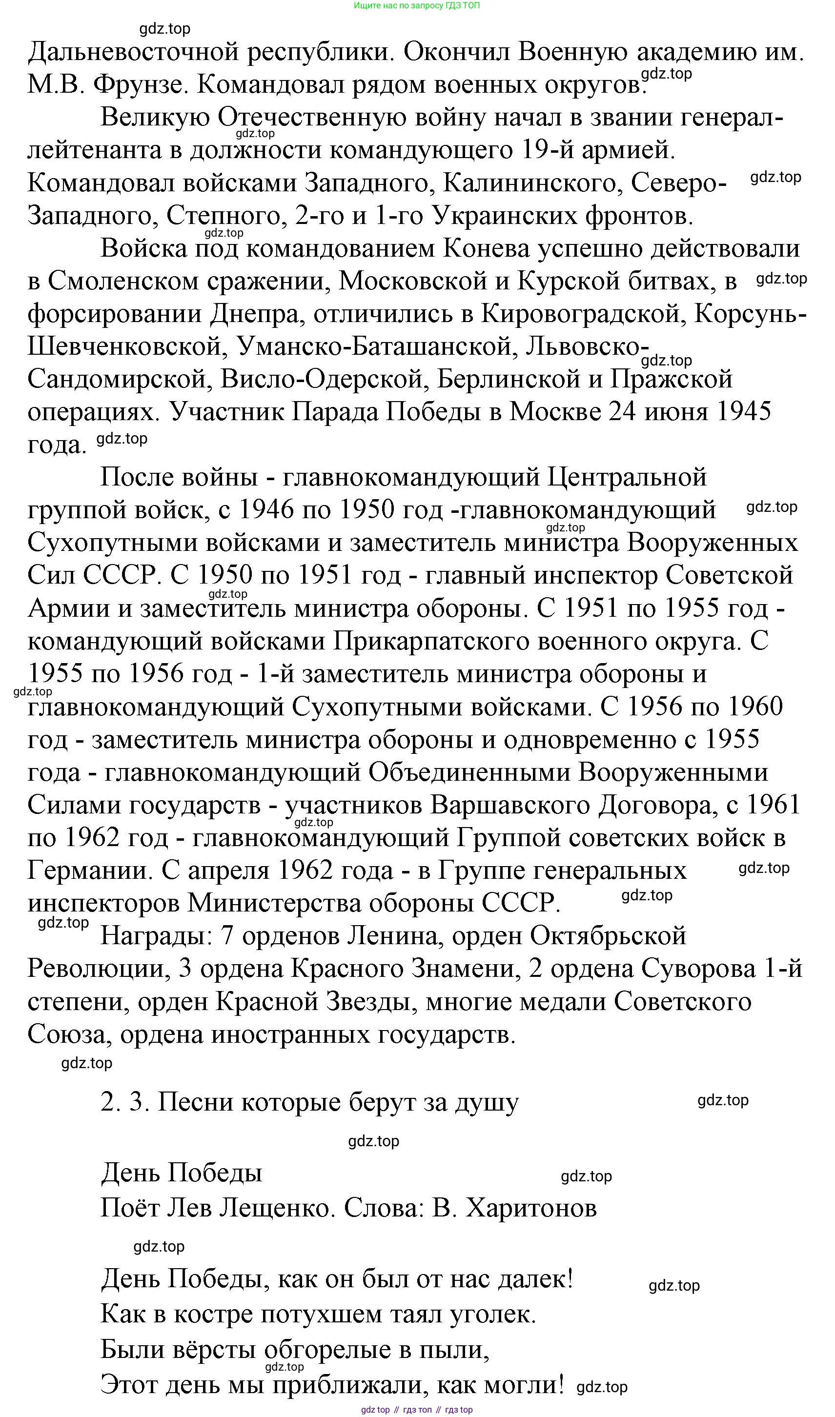 Литературное чтение, 4 класс Учебник, авторы: Климанова Людмила Федоровна, Горецкий Всеслав Гаврилович, Голованова Мария Владимировна, Виноградская Людмила Андреевна, Бойкина Марина Викторовна, издательство Просвещение, Москва, 2023, белого цвета, Часть 2, страница 102, Решение (продолжение 8)