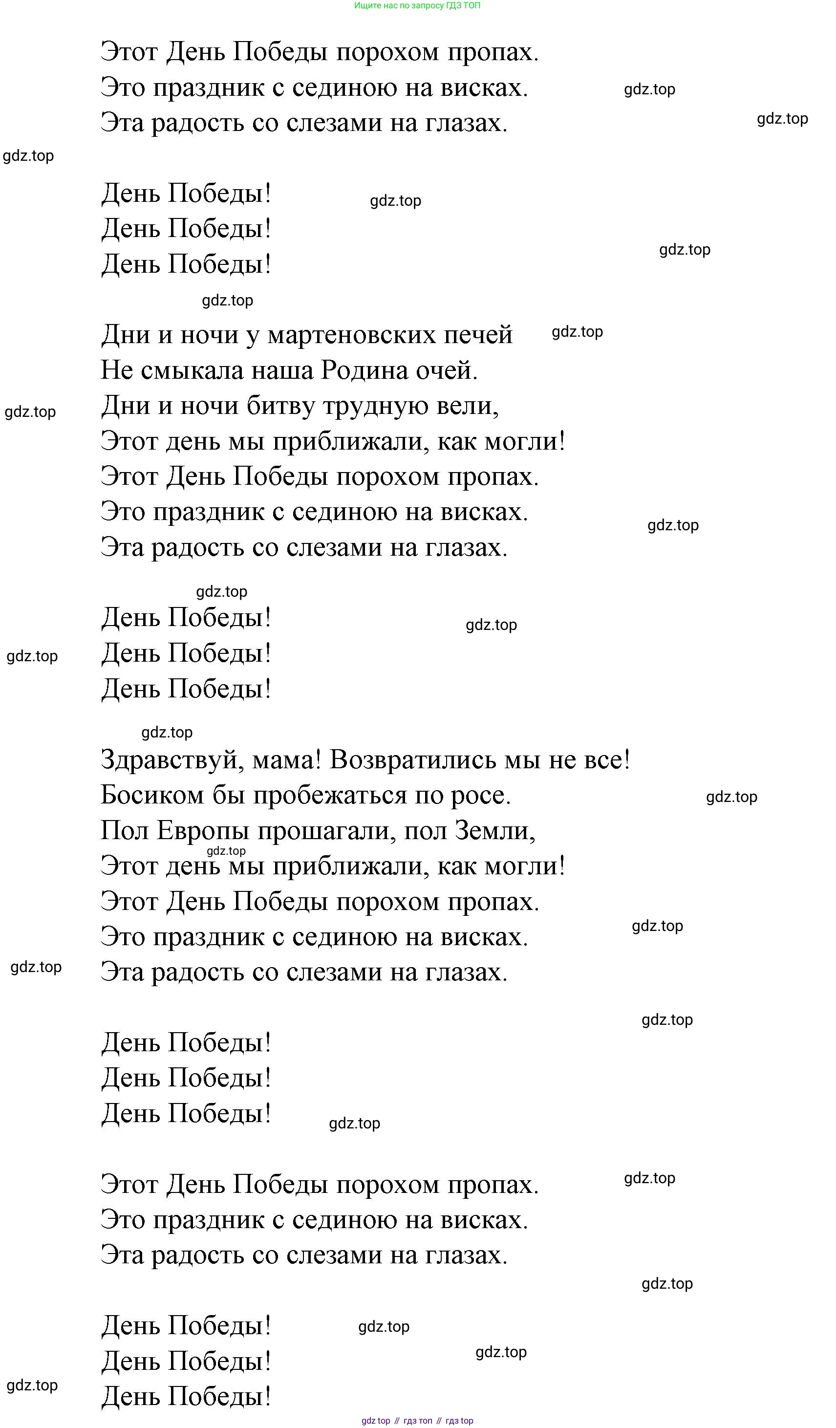 Литературное чтение, 4 класс Учебник, авторы: Климанова Людмила Федоровна, Горецкий Всеслав Гаврилович, Голованова Мария Владимировна, Виноградская Людмила Андреевна, Бойкина Марина Викторовна, издательство Просвещение, Москва, 2023, белого цвета, Часть 2, страница 102, Решение (продолжение 9)