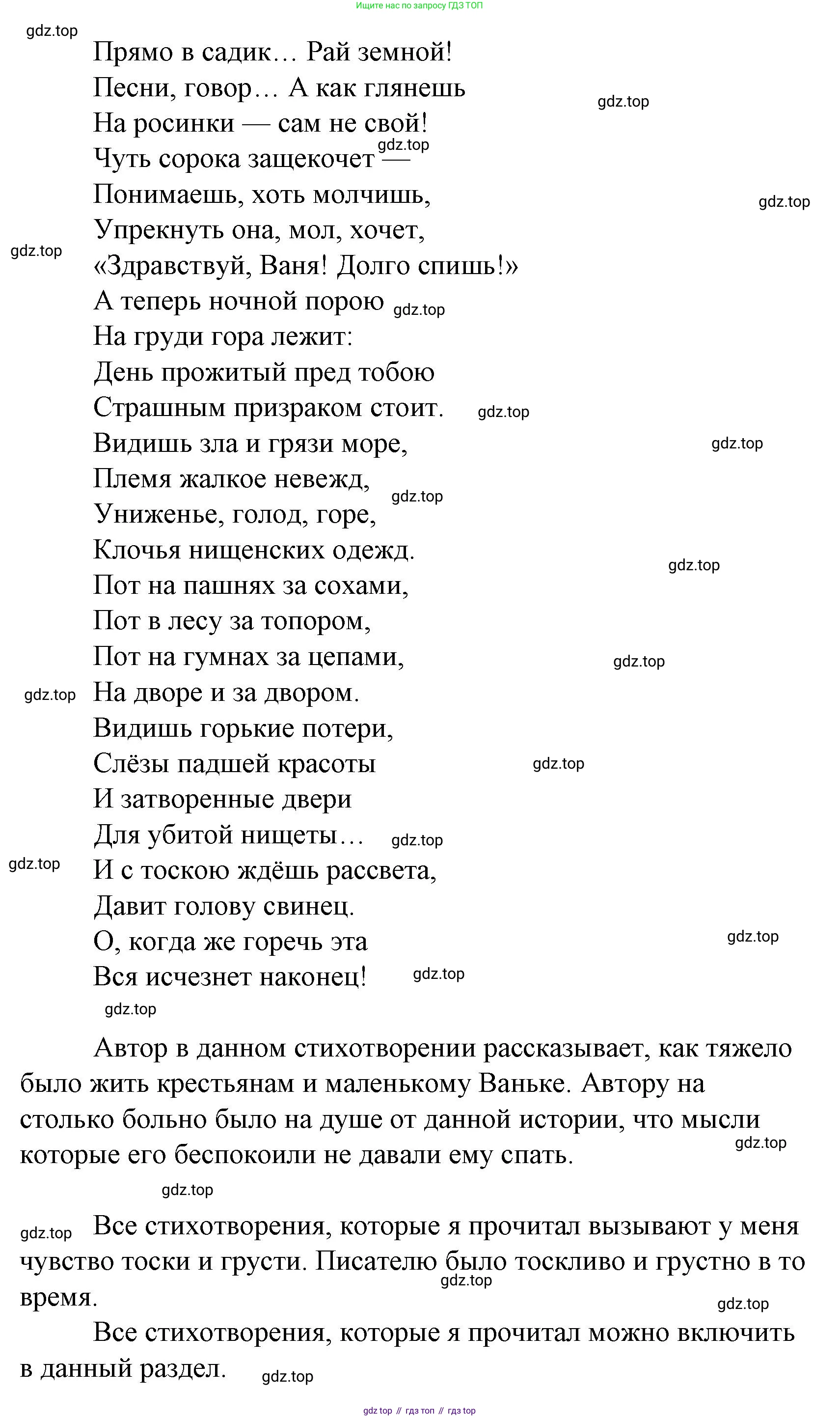 Литературное чтение, 4 класс Учебник, авторы: Климанова Людмила Федоровна, Горецкий Всеслав Гаврилович, Голованова Мария Владимировна, Виноградская Людмила Андреевна, Бойкина Марина Викторовна, издательство Просвещение, Москва, 2023, белого цвета, Часть 2, страница 104, Решение (продолжение 3)
