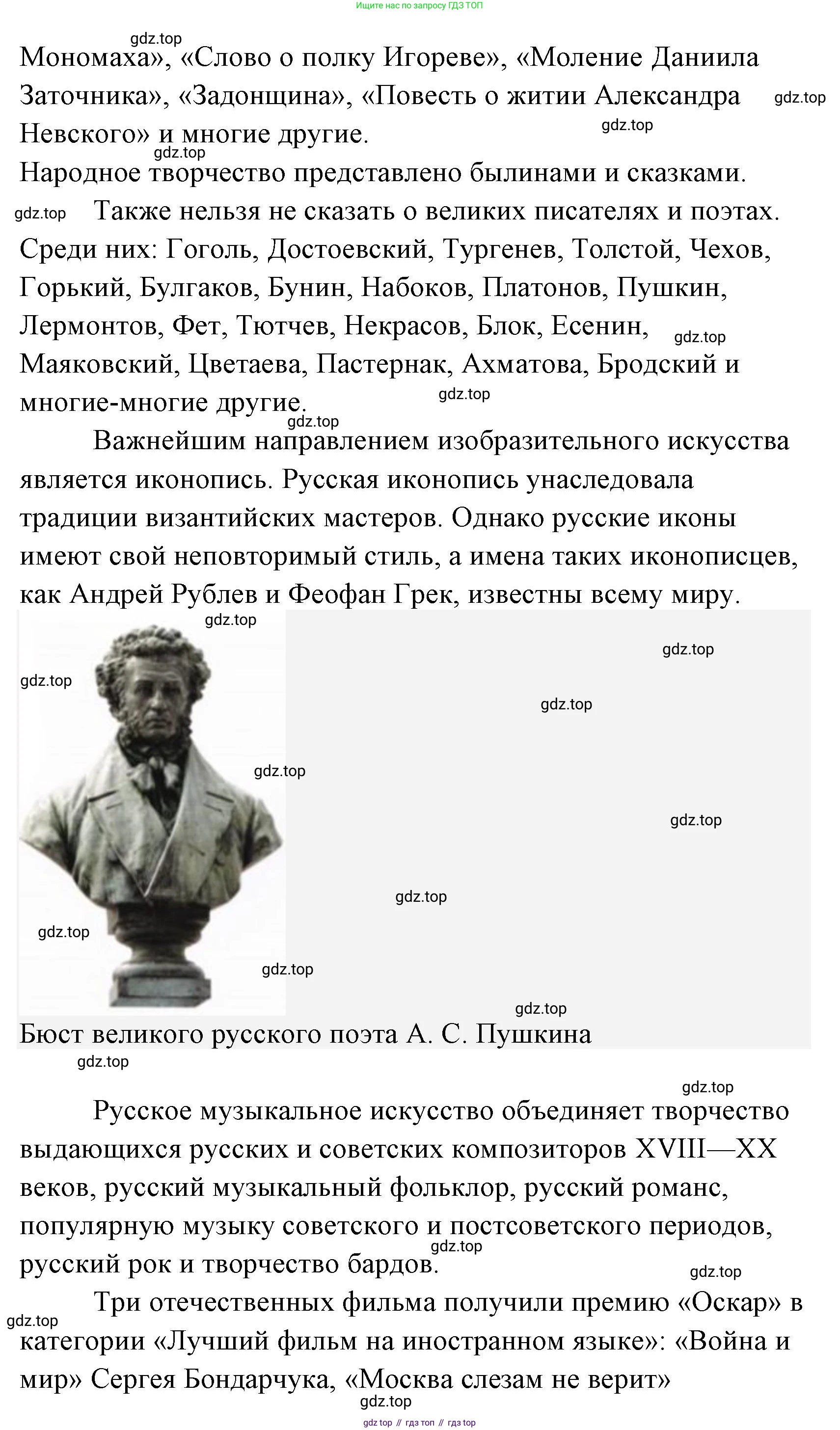 Литературное чтение, 4 класс Учебник, авторы: Климанова Людмила Федоровна, Горецкий Всеслав Гаврилович, Голованова Мария Владимировна, Виноградская Людмила Андреевна, Бойкина Марина Викторовна, издательство Просвещение, Москва, 2023, белого цвета, Часть 2, страница 104, Решение (продолжение 6)