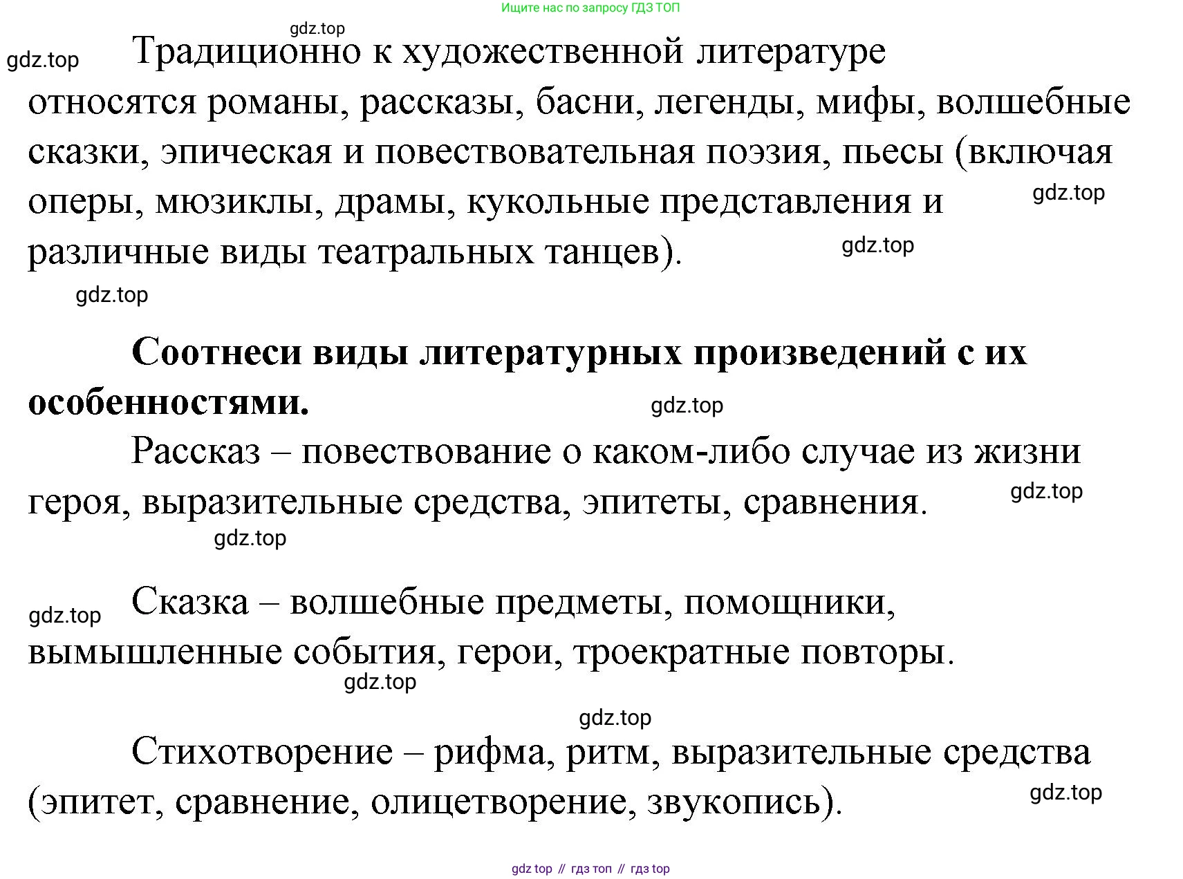 Литературное чтение, 4 класс Учебник, авторы: Климанова Людмила Федоровна, Горецкий Всеслав Гаврилович, Голованова Мария Владимировна, Виноградская Людмила Андреевна, Бойкина Марина Викторовна, издательство Просвещение, Москва, 2023, белого цвета, Часть 2, страница 106, Решение (продолжение 2)