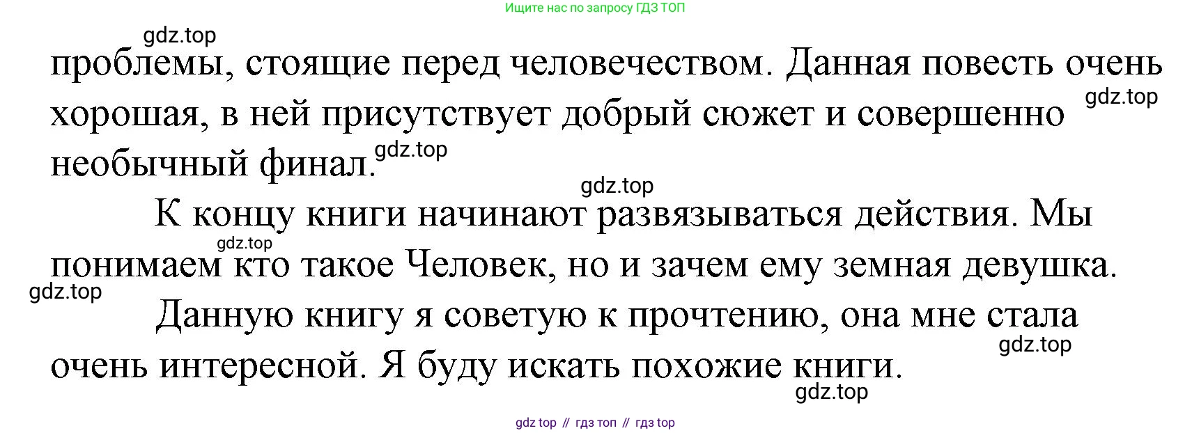 Литературное чтение, 4 класс Учебник, авторы: Климанова Людмила Федоровна, Горецкий Всеслав Гаврилович, Голованова Мария Владимировна, Виноградская Людмила Андреевна, Бойкина Марина Викторовна, издательство Просвещение, Москва, 2023, белого цвета, Часть 2, страница 107, Решение (продолжение 3)