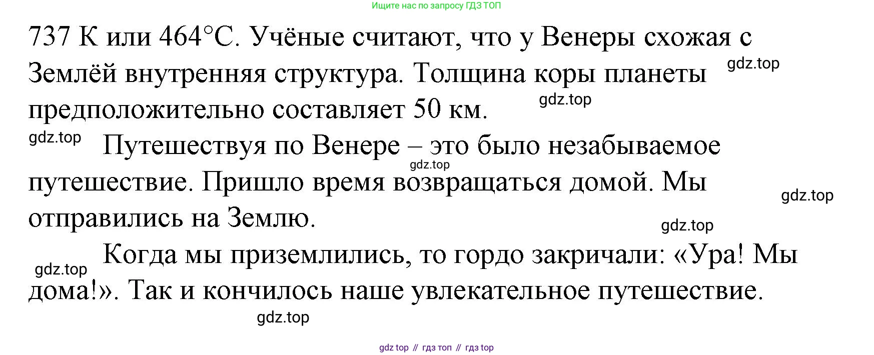 Литературное чтение, 4 класс Учебник, авторы: Климанова Людмила Федоровна, Горецкий Всеслав Гаврилович, Голованова Мария Владимировна, Виноградская Людмила Андреевна, Бойкина Марина Викторовна, издательство Просвещение, Москва, 2023, белого цвета, Часть 2, страница 120, Решение (продолжение 5)