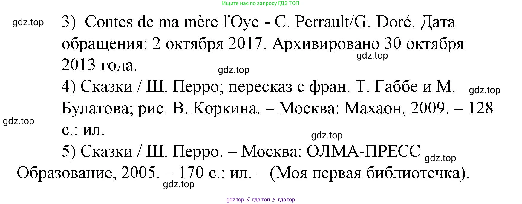 Литературное чтение, 4 класс Учебник, авторы: Климанова Людмила Федоровна, Горецкий Всеслав Гаврилович, Голованова Мария Владимировна, Виноградская Людмила Андреевна, Бойкина Марина Викторовна, издательство Просвещение, Москва, 2023, белого цвета, Часть 2, страница 122, Решение (продолжение 2)