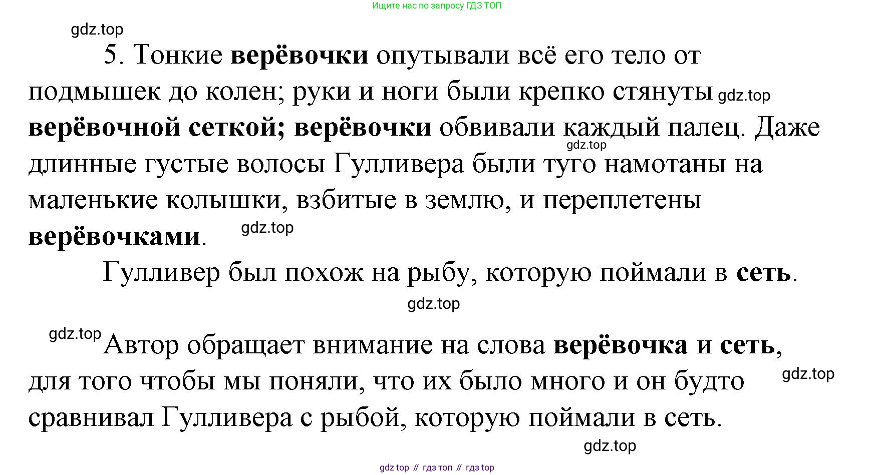 Литературное чтение, 4 класс Учебник, авторы: Климанова Людмила Федоровна, Горецкий Всеслав Гаврилович, Голованова Мария Владимировна, Виноградская Людмила Андреевна, Бойкина Марина Викторовна, издательство Просвещение, Москва, 2023, белого цвета, Часть 2, страница 130, Решение