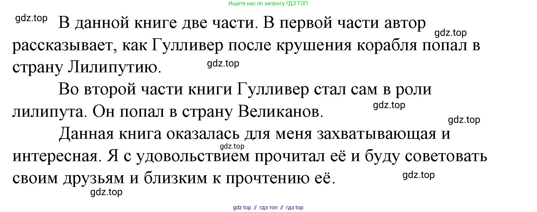 Литературное чтение, 4 класс Учебник, авторы: Климанова Людмила Федоровна, Горецкий Всеслав Гаврилович, Голованова Мария Владимировна, Виноградская Людмила Андреевна, Бойкина Марина Викторовна, издательство Просвещение, Москва, 2023, белого цвета, Часть 2, страница 130, Решение (продолжение 4)