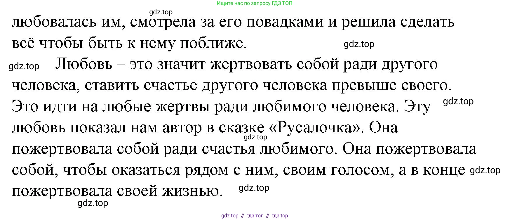 Литературное чтение, 4 класс Учебник, авторы: Климанова Людмила Федоровна, Горецкий Всеслав Гаврилович, Голованова Мария Владимировна, Виноградская Людмила Андреевна, Бойкина Марина Викторовна, издательство Просвещение, Москва, 2023, белого цвета, Часть 2, страница 149, Решение (продолжение 7)