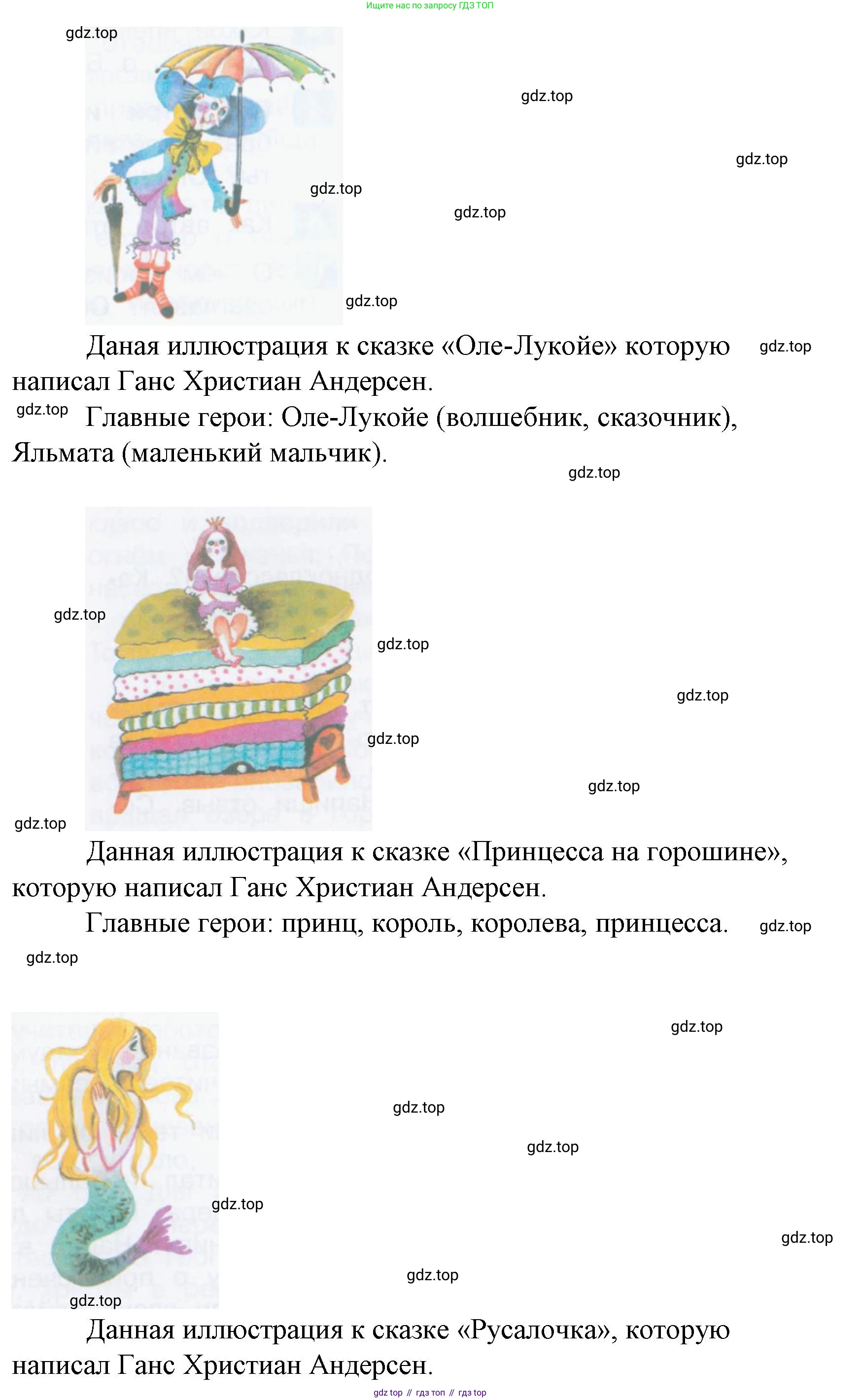 Литературное чтение, 4 класс Учебник, авторы: Климанова Людмила Федоровна, Горецкий Всеслав Гаврилович, Голованова Мария Владимировна, Виноградская Людмила Андреевна, Бойкина Марина Викторовна, издательство Просвещение, Москва, 2023, белого цвета, Часть 2, страница 156, Решение (продолжение 4)