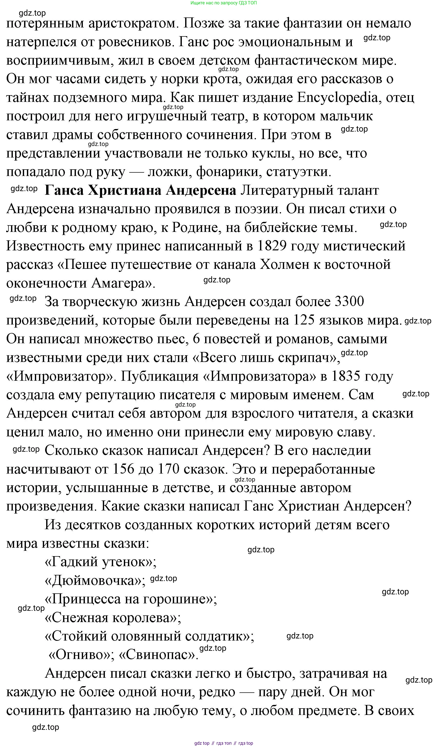 Литературное чтение, 4 класс Учебник, авторы: Климанова Людмила Федоровна, Горецкий Всеслав Гаврилович, Голованова Мария Владимировна, Виноградская Людмила Андреевна, Бойкина Марина Викторовна, издательство Просвещение, Москва, 2023, белого цвета, Часть 2, страница 156, Решение (продолжение 7)