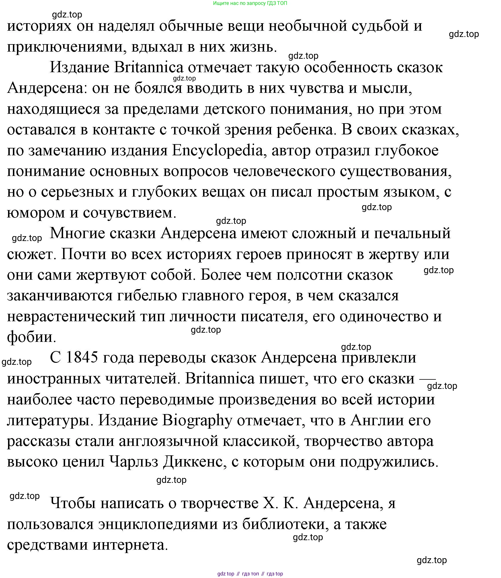 Литературное чтение, 4 класс Учебник, авторы: Климанова Людмила Федоровна, Горецкий Всеслав Гаврилович, Голованова Мария Владимировна, Виноградская Людмила Андреевна, Бойкина Марина Викторовна, издательство Просвещение, Москва, 2023, белого цвета, Часть 2, страница 156, Решение (продолжение 8)