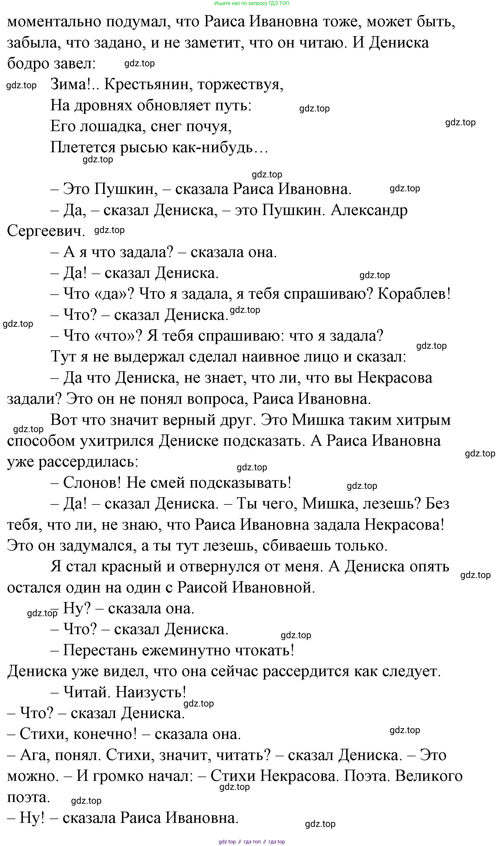 Литературное чтение, 4 класс Учебник, авторы: Климанова Людмила Федоровна, Горецкий Всеслав Гаврилович, Голованова Мария Владимировна, Виноградская Людмила Андреевна, Бойкина Марина Викторовна, издательство Просвещение, Москва, 2023, белого цвета, Часть 2, страница 21, Решение (продолжение 4)