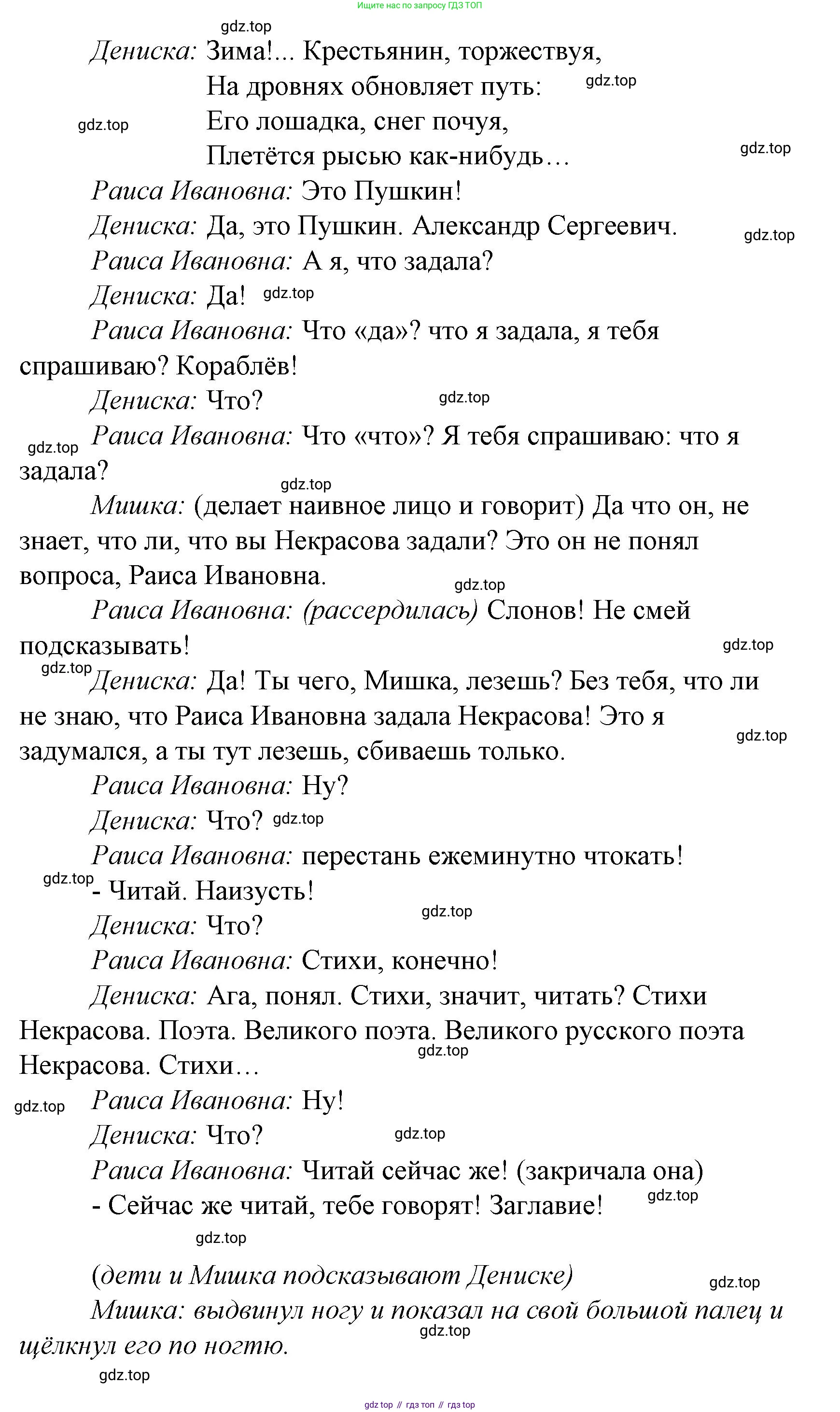 Литературное чтение, 4 класс Учебник, авторы: Климанова Людмила Федоровна, Горецкий Всеслав Гаврилович, Голованова Мария Владимировна, Виноградская Людмила Андреевна, Бойкина Марина Викторовна, издательство Просвещение, Москва, 2023, белого цвета, Часть 2, страница 21, Решение (продолжение 8)