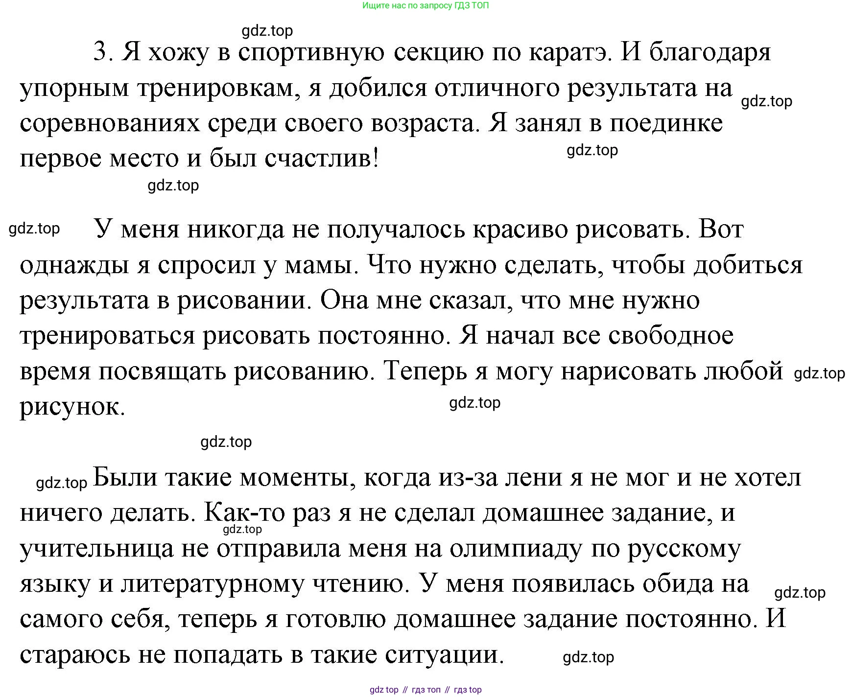 Литературное чтение, 4 класс Учебник, авторы: Климанова Людмила Федоровна, Горецкий Всеслав Гаврилович, Голованова Мария Владимировна, Виноградская Людмила Андреевна, Бойкина Марина Викторовна, издательство Просвещение, Москва, 2023, белого цвета, Часть 2, страница 22, Решение (продолжение 2)