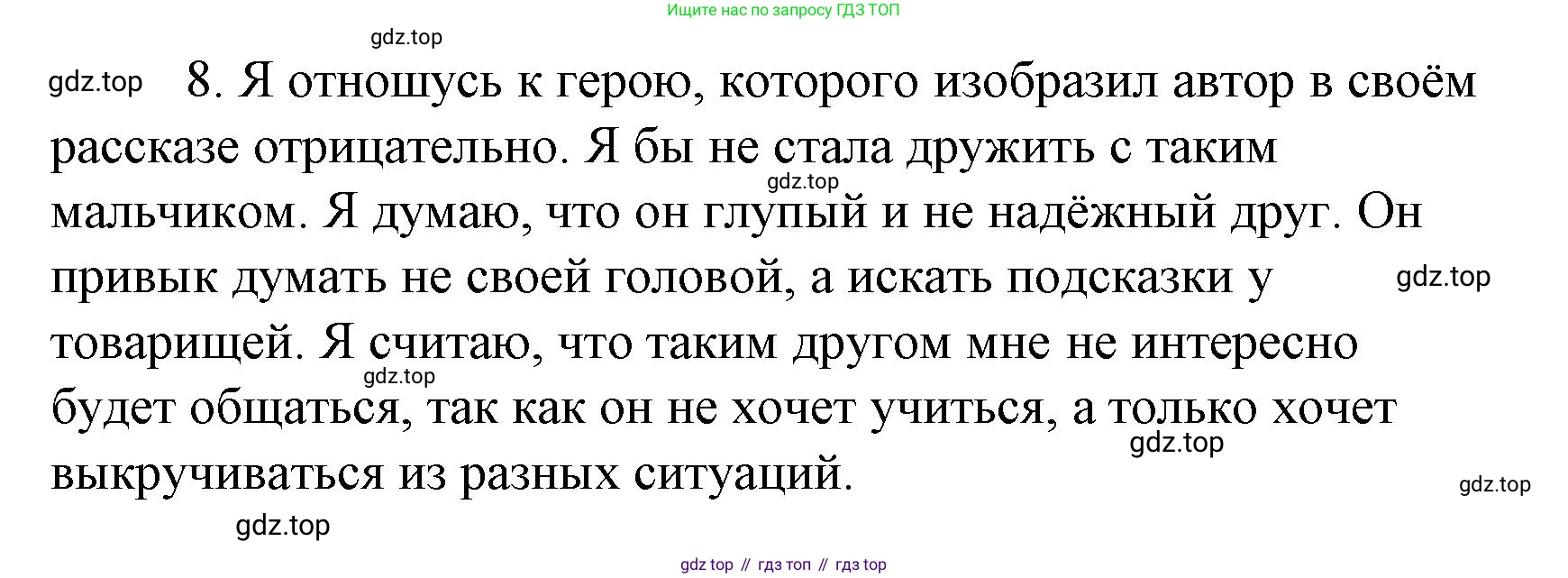 Литературное чтение, 4 класс Учебник, авторы: Климанова Людмила Федоровна, Горецкий Всеслав Гаврилович, Голованова Мария Владимировна, Виноградская Людмила Андреевна, Бойкина Марина Викторовна, издательство Просвещение, Москва, 2023, белого цвета, Часть 2, страница 25, Решение (продолжение 3)