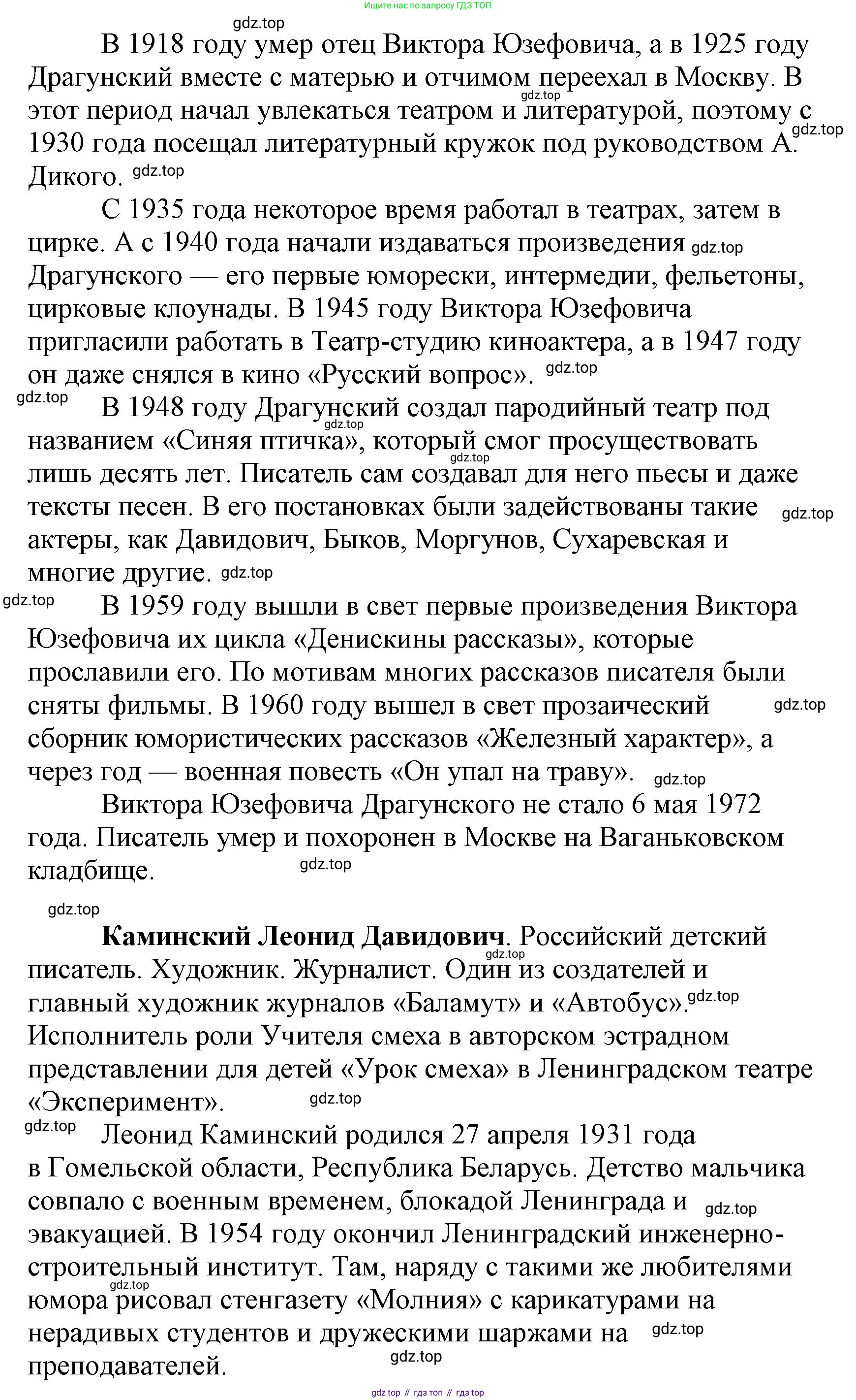 Литературное чтение, 4 класс Учебник, авторы: Климанова Людмила Федоровна, Горецкий Всеслав Гаврилович, Голованова Мария Владимировна, Виноградская Людмила Андреевна, Бойкина Марина Викторовна, издательство Просвещение, Москва, 2023, белого цвета, Часть 2, страница 26, Решение (продолжение 3)