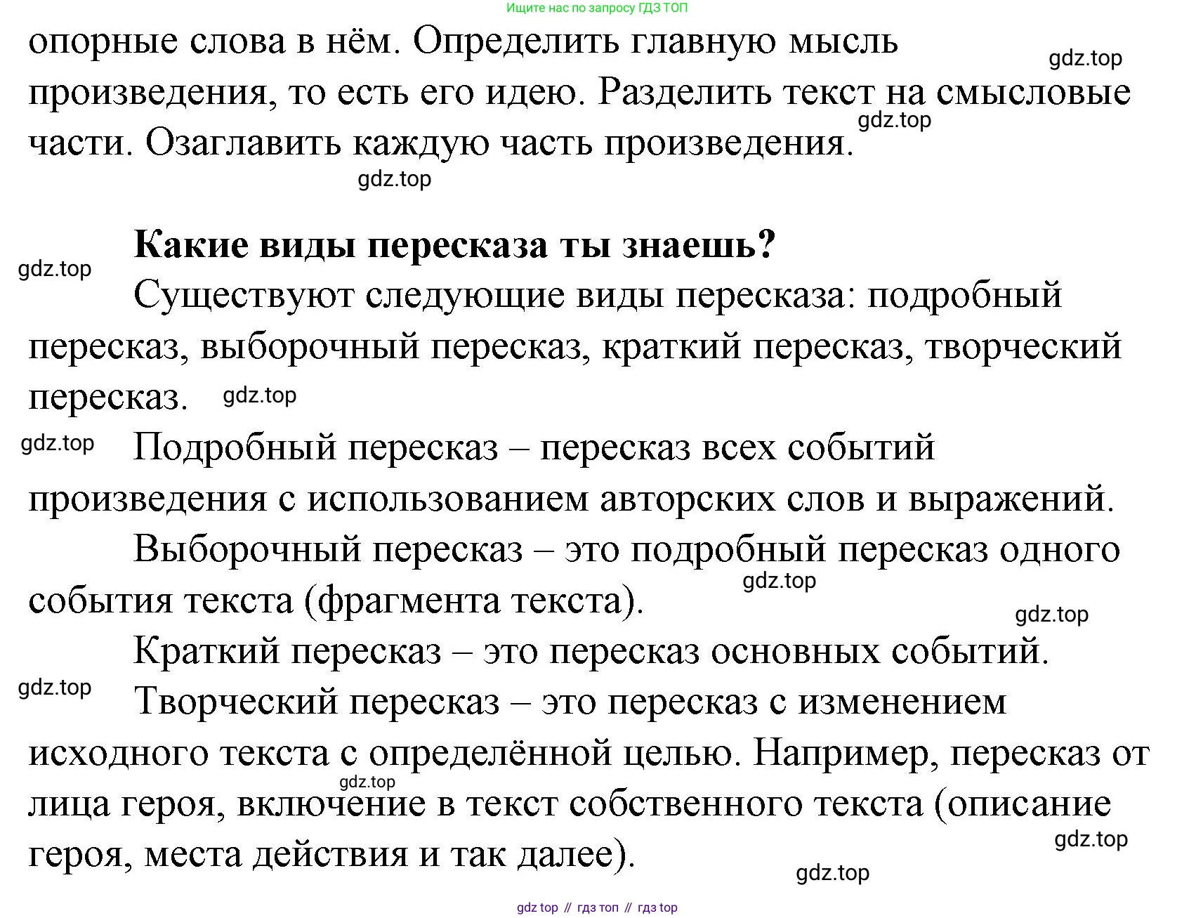 Литературное чтение, 4 класс Учебник, авторы: Климанова Людмила Федоровна, Горецкий Всеслав Гаврилович, Голованова Мария Владимировна, Виноградская Людмила Андреевна, Бойкина Марина Викторовна, издательство Просвещение, Москва, 2023, белого цвета, Часть 2, страница 28, Решение (продолжение 2)