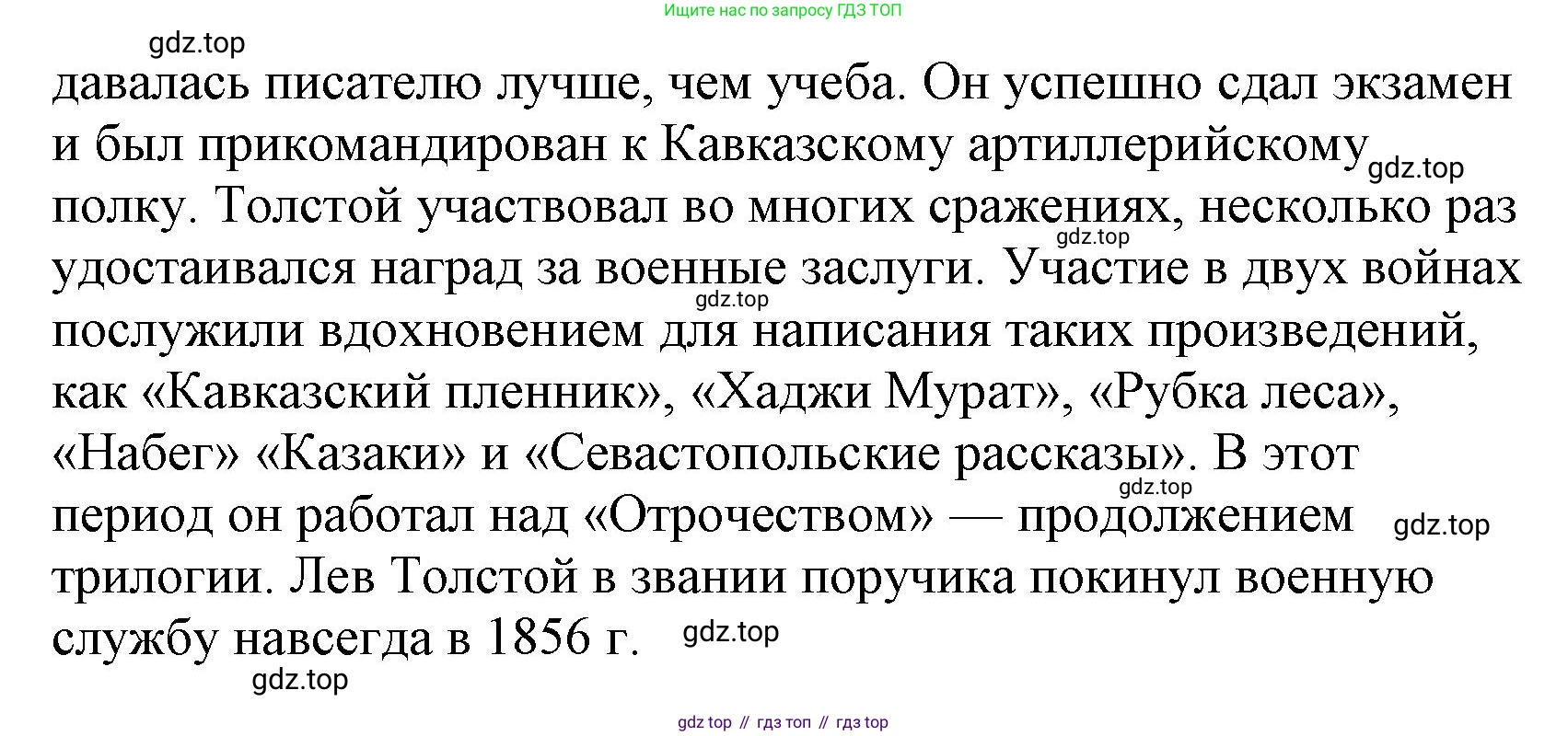Литературное чтение, 4 класс Учебник, авторы: Климанова Людмила Федоровна, Горецкий Всеслав Гаврилович, Голованова Мария Владимировна, Виноградская Людмила Андреевна, Бойкина Марина Викторовна, издательство Просвещение, Москва, 2023, белого цвета, Часть 2, страница 29, Решение (продолжение 4)