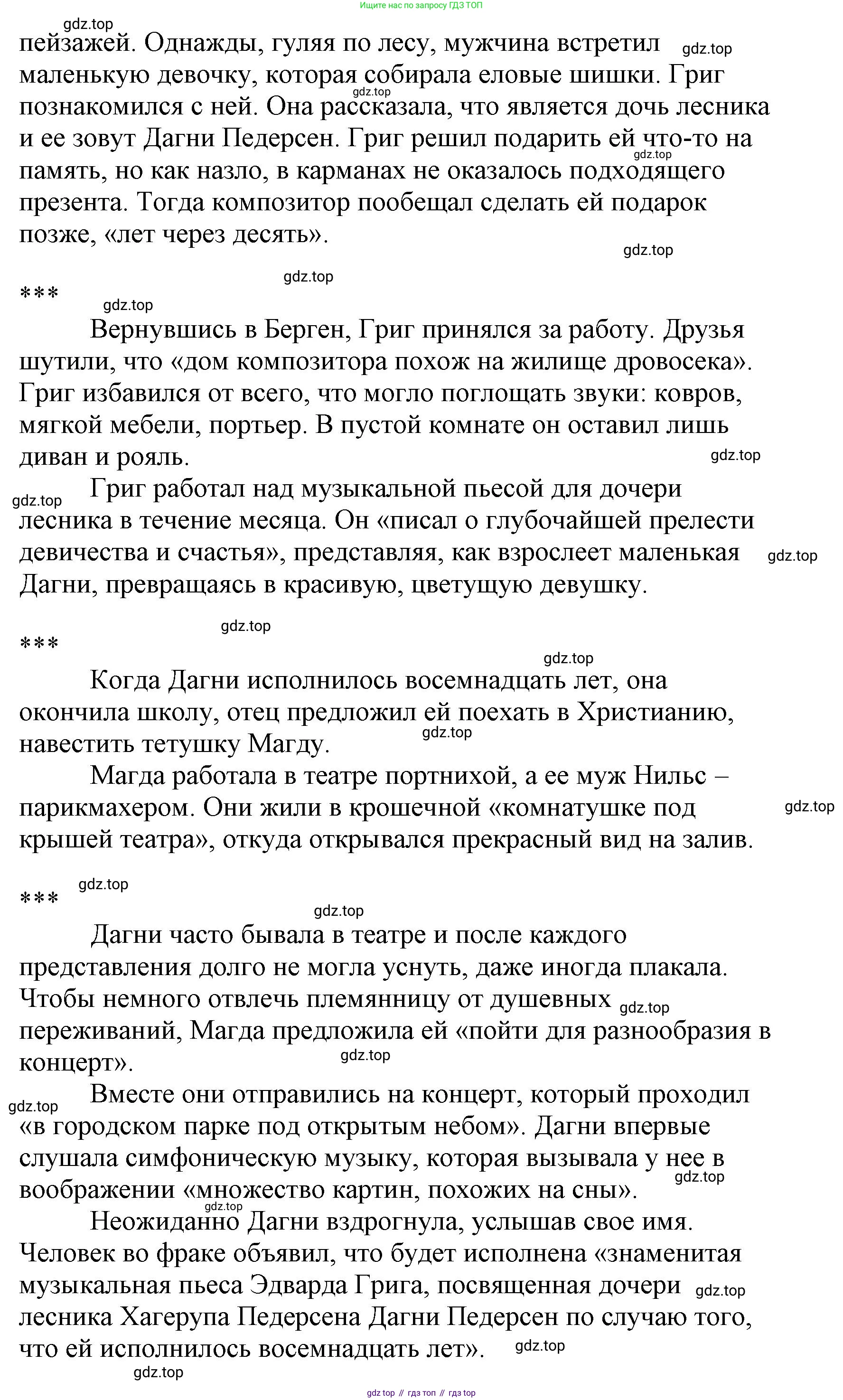 Литературное чтение, 4 класс Учебник, авторы: Климанова Людмила Федоровна, Горецкий Всеслав Гаврилович, Голованова Мария Владимировна, Виноградская Людмила Андреевна, Бойкина Марина Викторовна, издательство Просвещение, Москва, 2023, белого цвета, Часть 2, страница 46, Решение (продолжение 4)